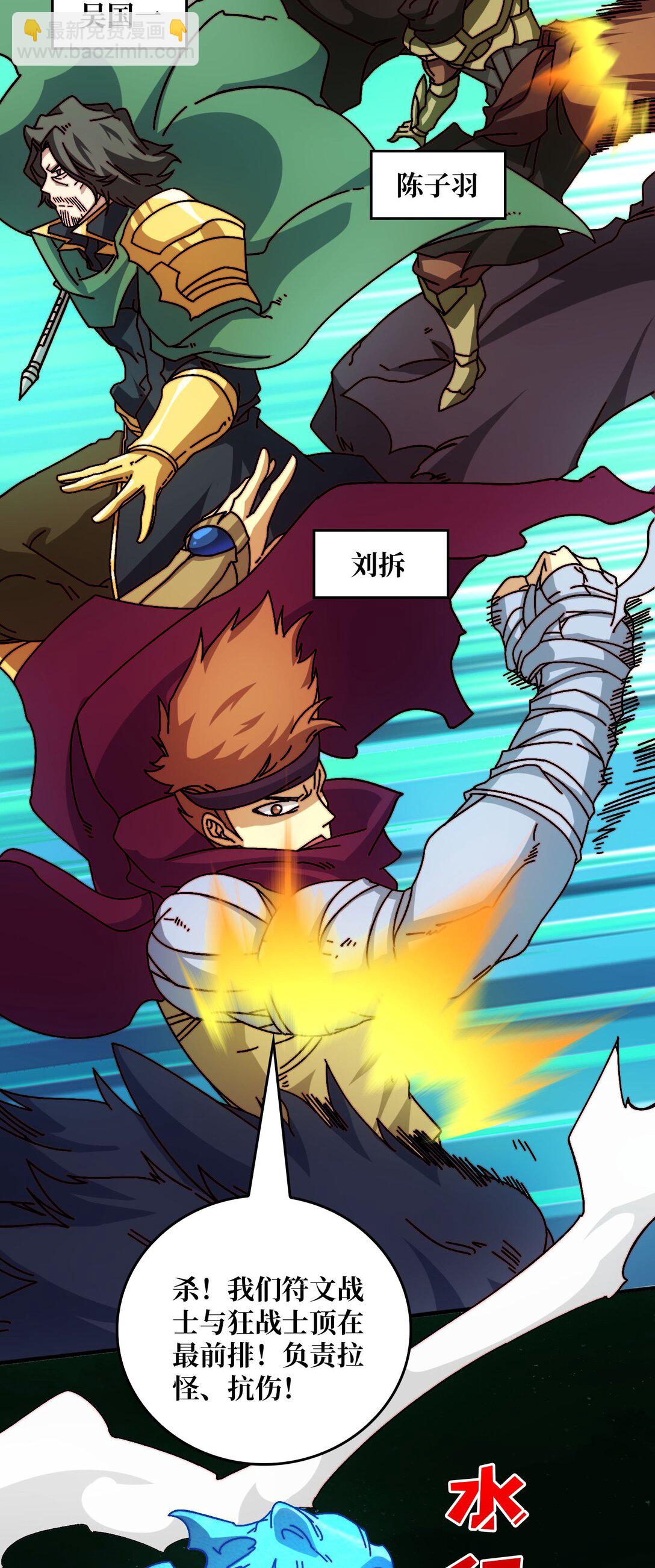 55 奇袭虫鸣岛-第56话