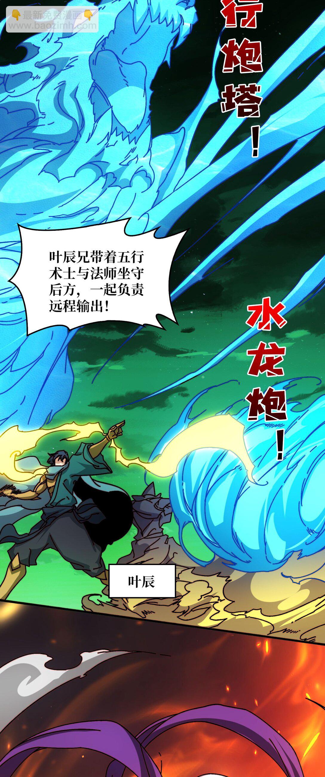 55 奇袭虫鸣岛-第56话