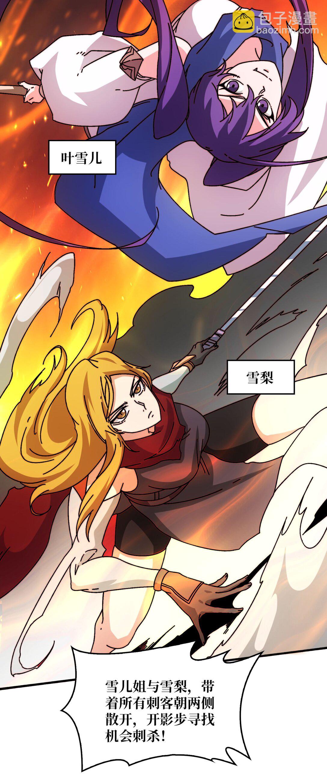 55 奇袭虫鸣岛-第56话