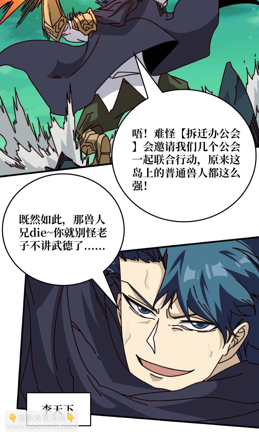 55 奇袭虫鸣岛-第56话