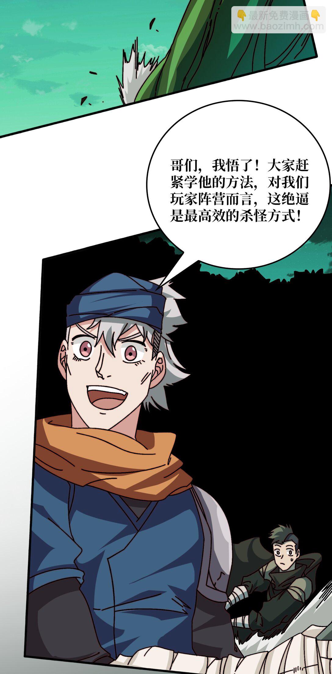 55 奇袭虫鸣岛-第56话