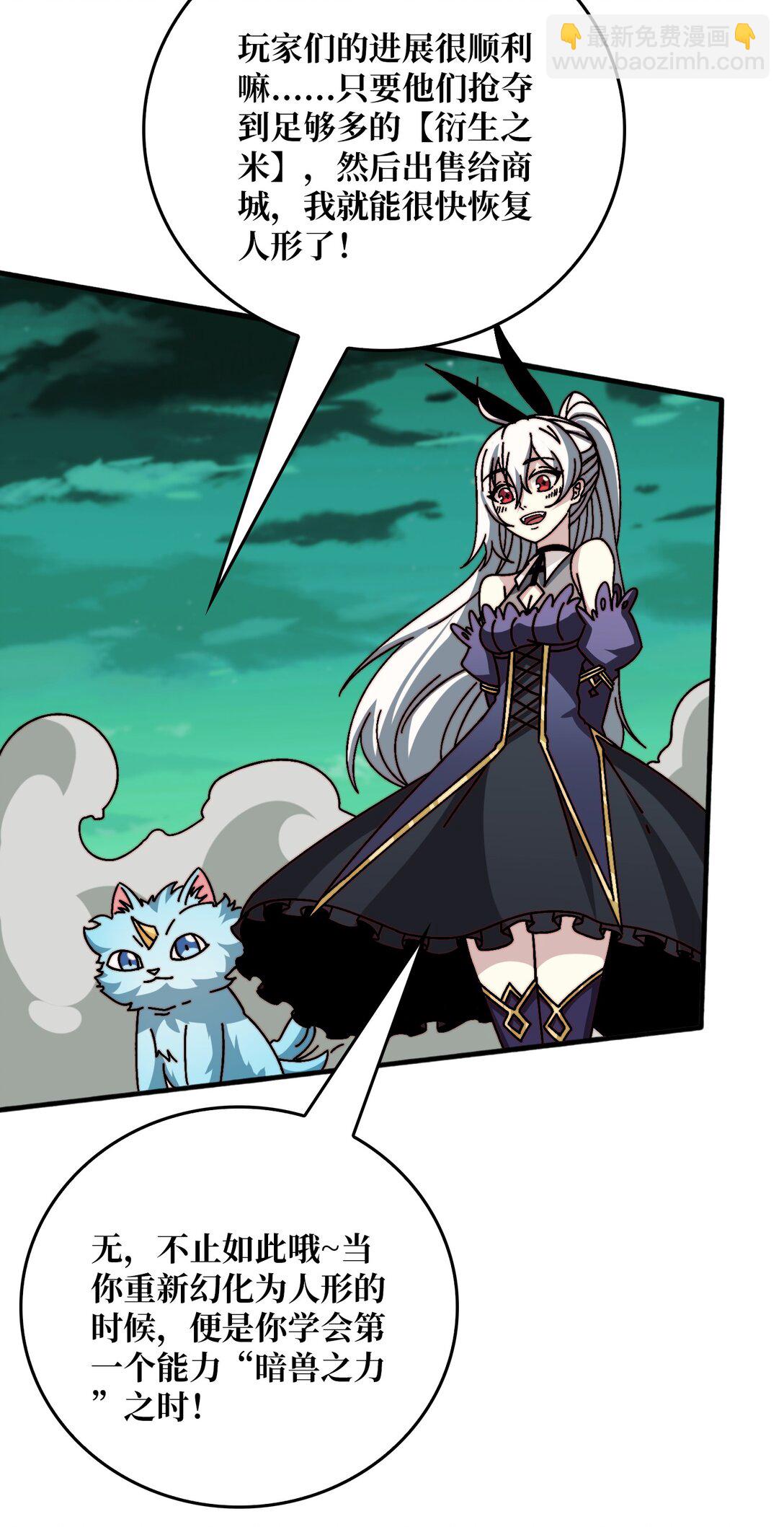 55 奇袭虫鸣岛-第56话