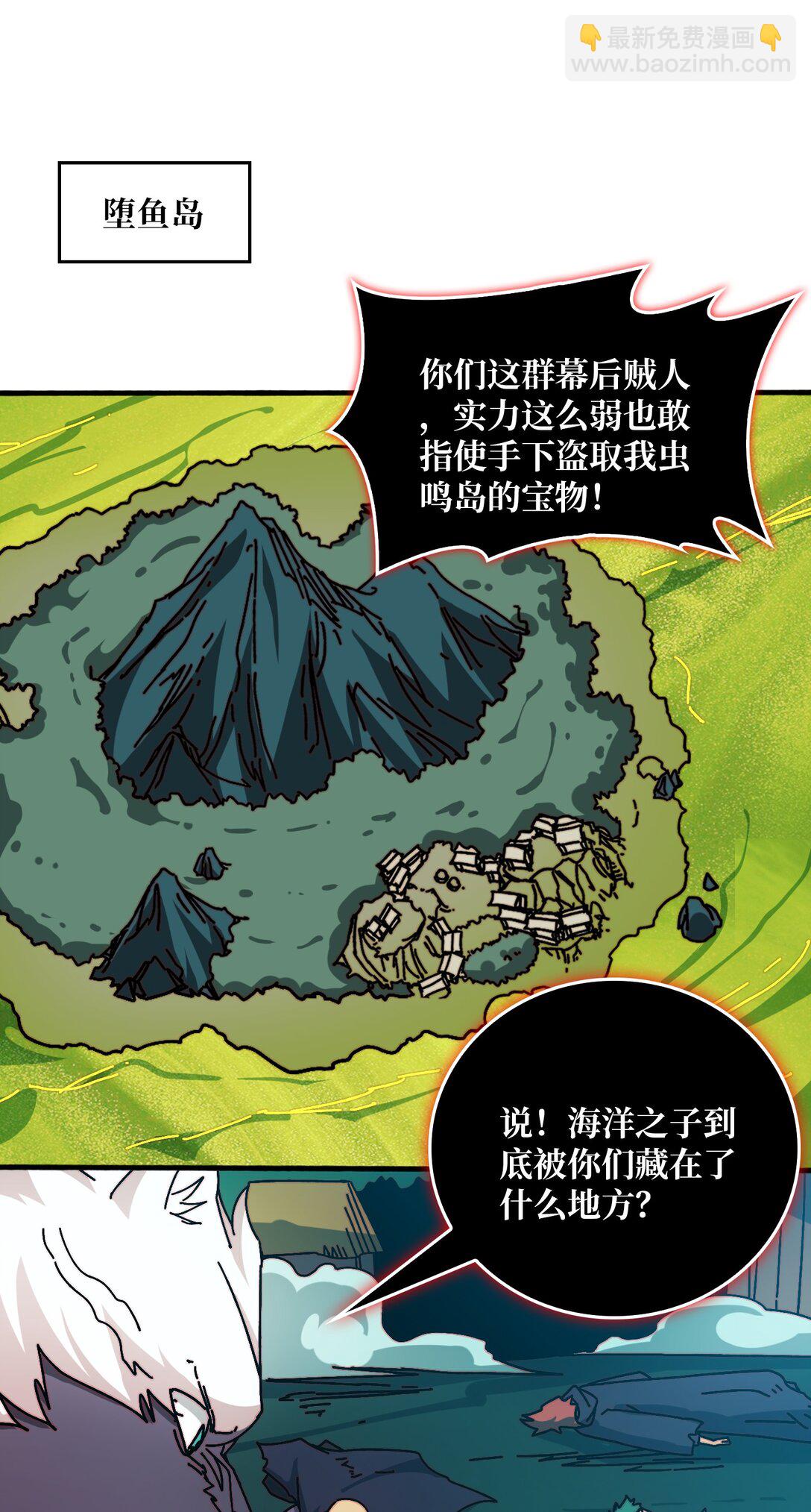 55 奇袭虫鸣岛-第56话