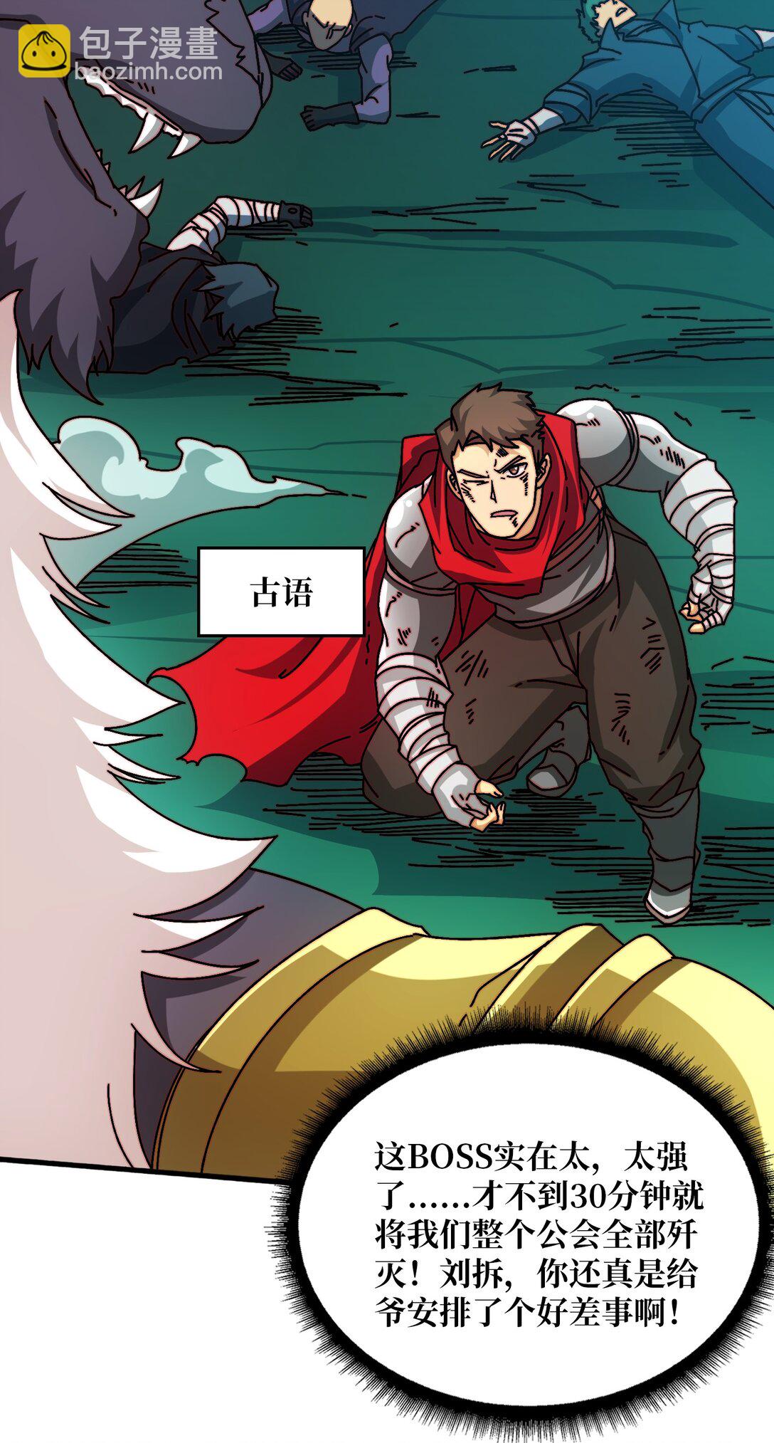 55 奇袭虫鸣岛-第56话