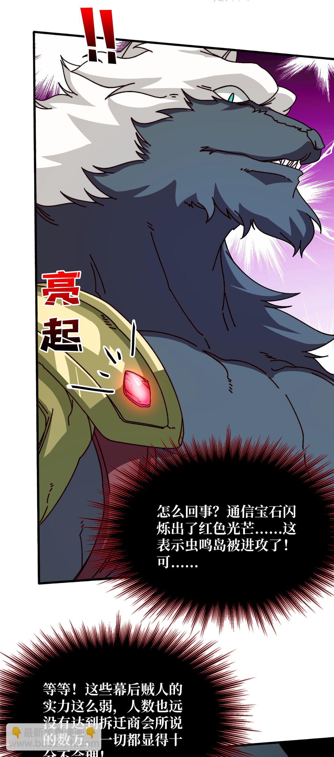 55 奇袭虫鸣岛-第56话