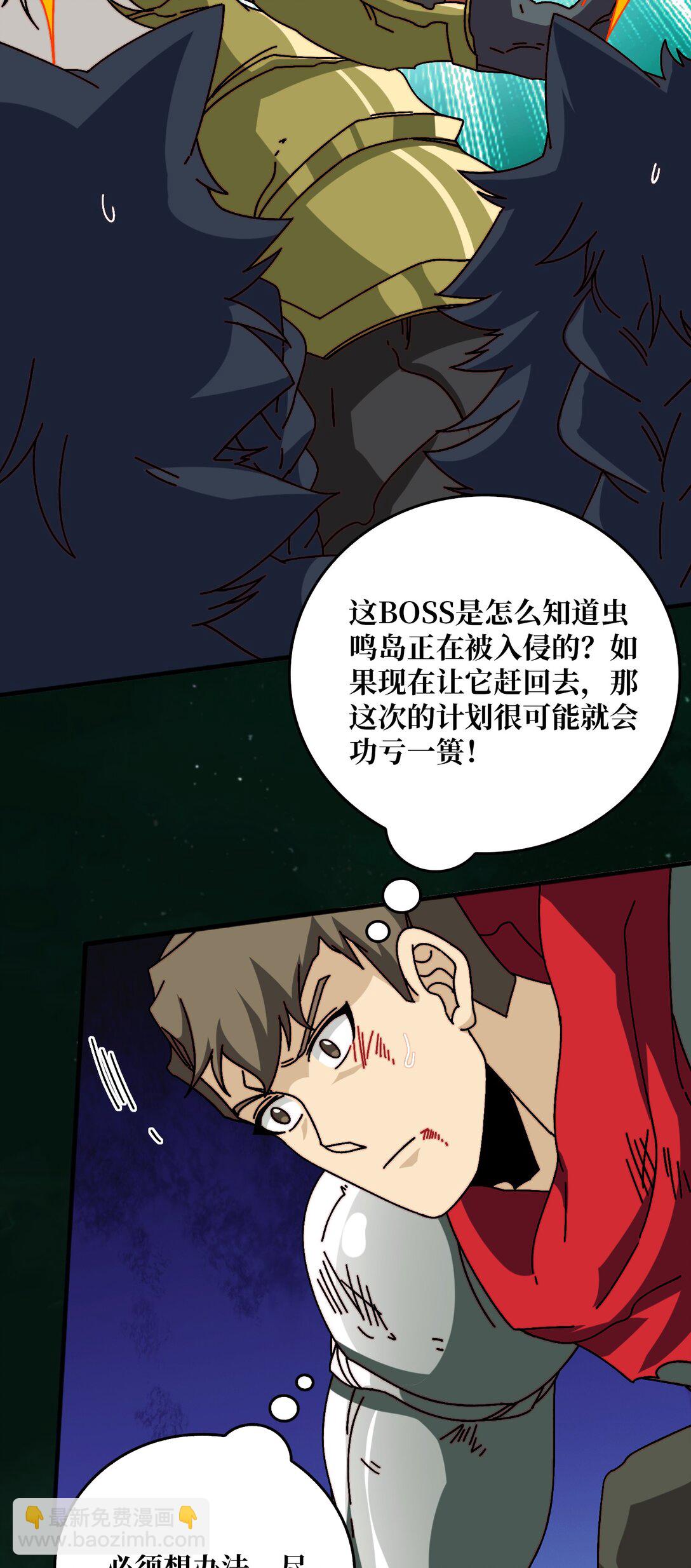 55 奇袭虫鸣岛-第56话