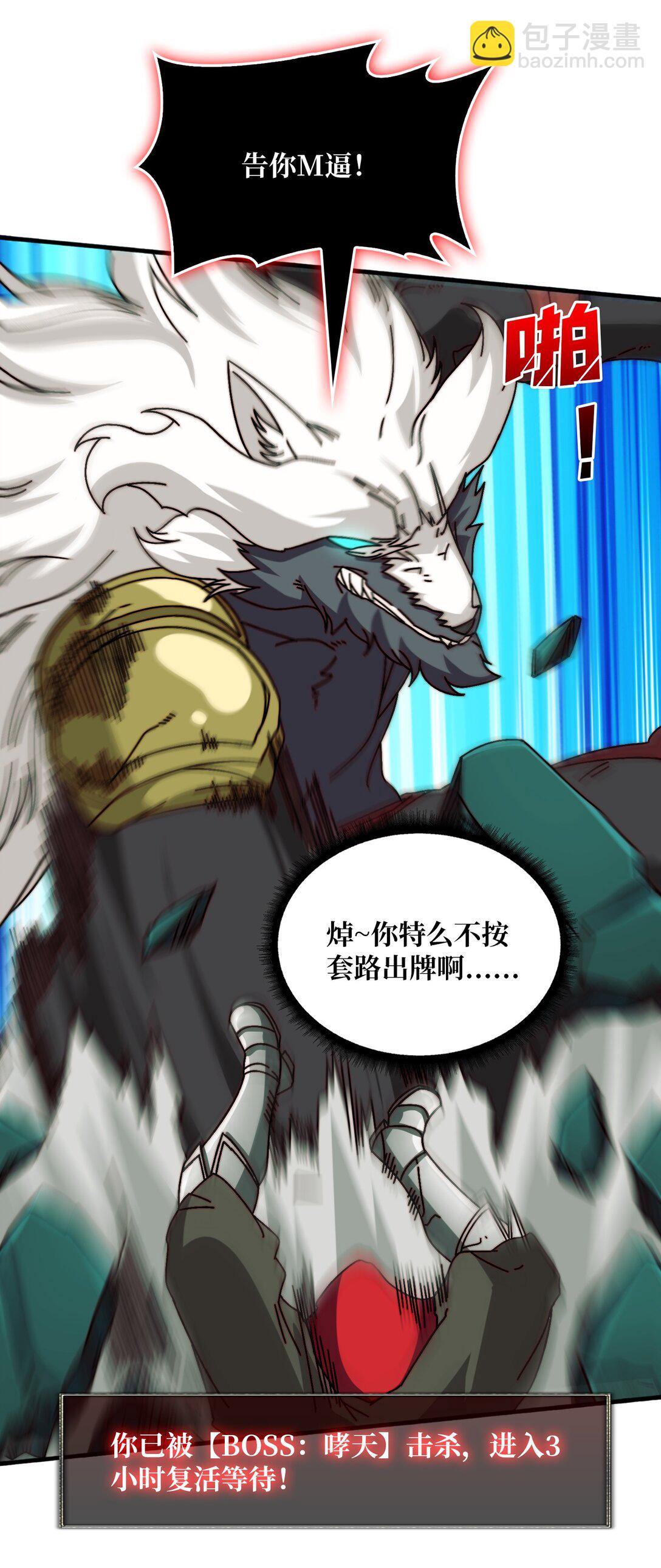 55 奇袭虫鸣岛-第56话