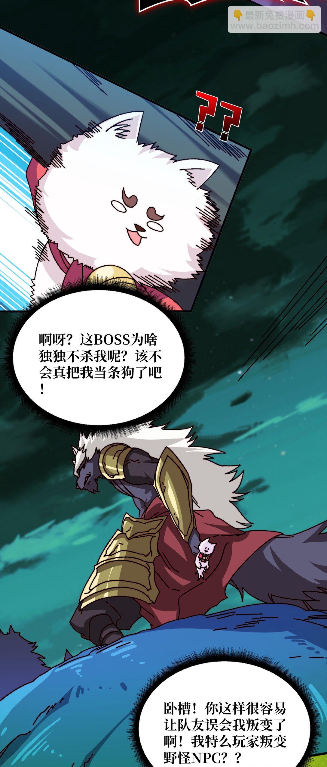 55 奇袭虫鸣岛-第56话