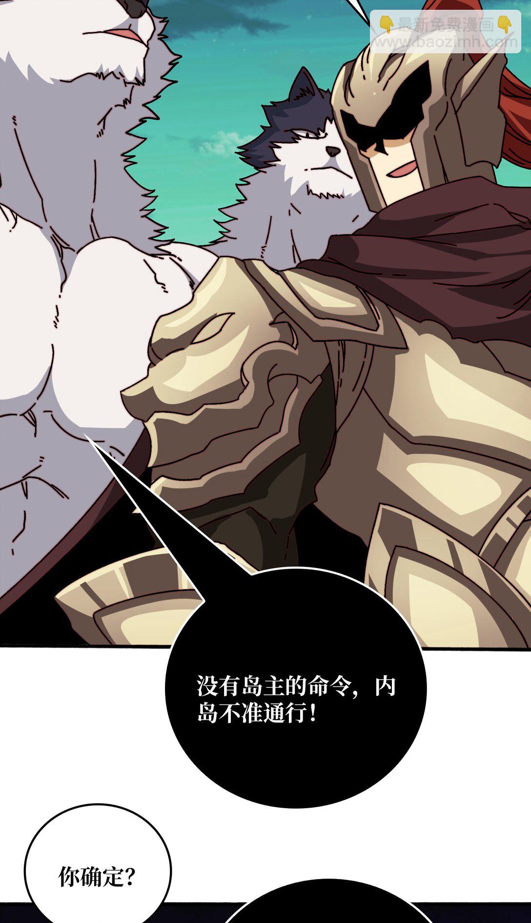 55 奇袭虫鸣岛-第56话