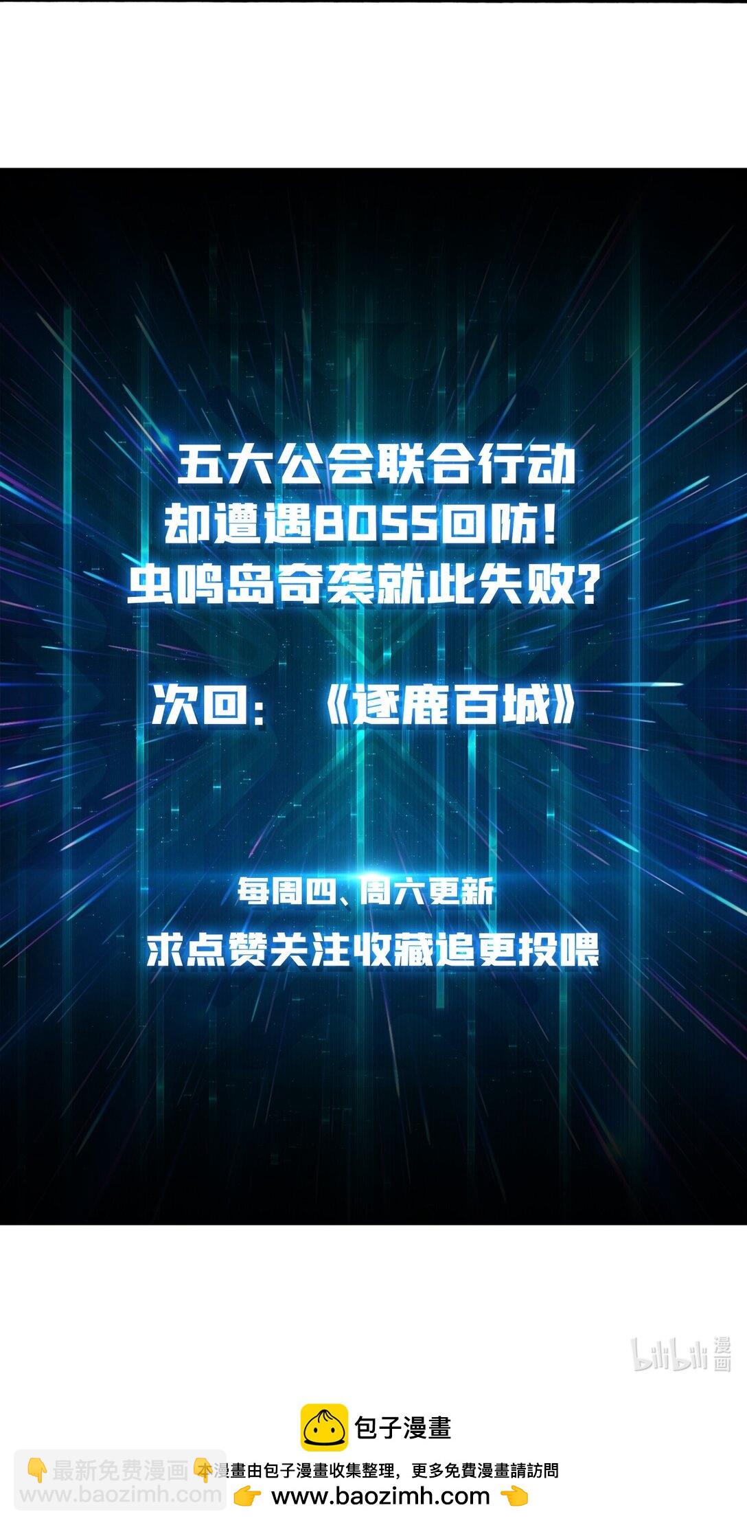55 奇袭虫鸣岛-第56话