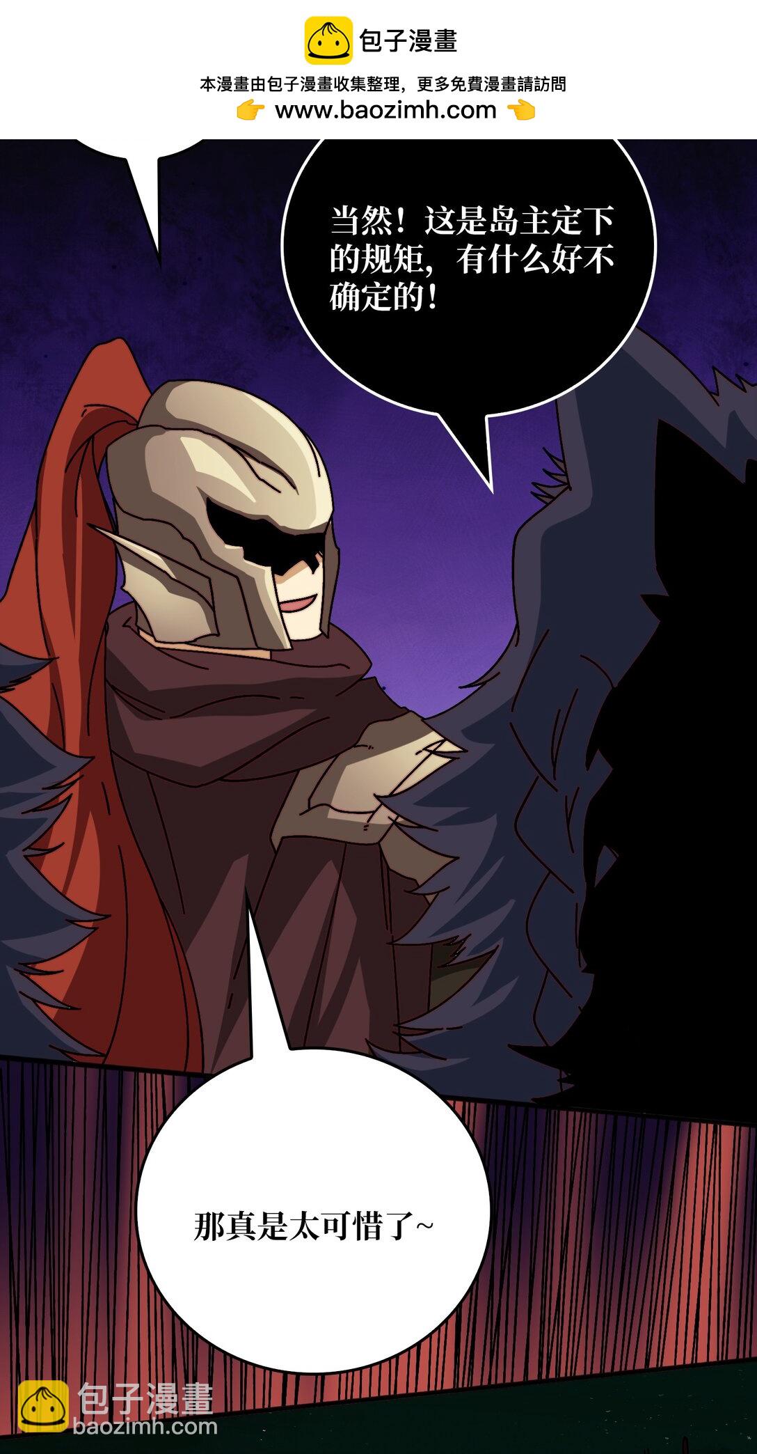 55 奇袭虫鸣岛-第56话