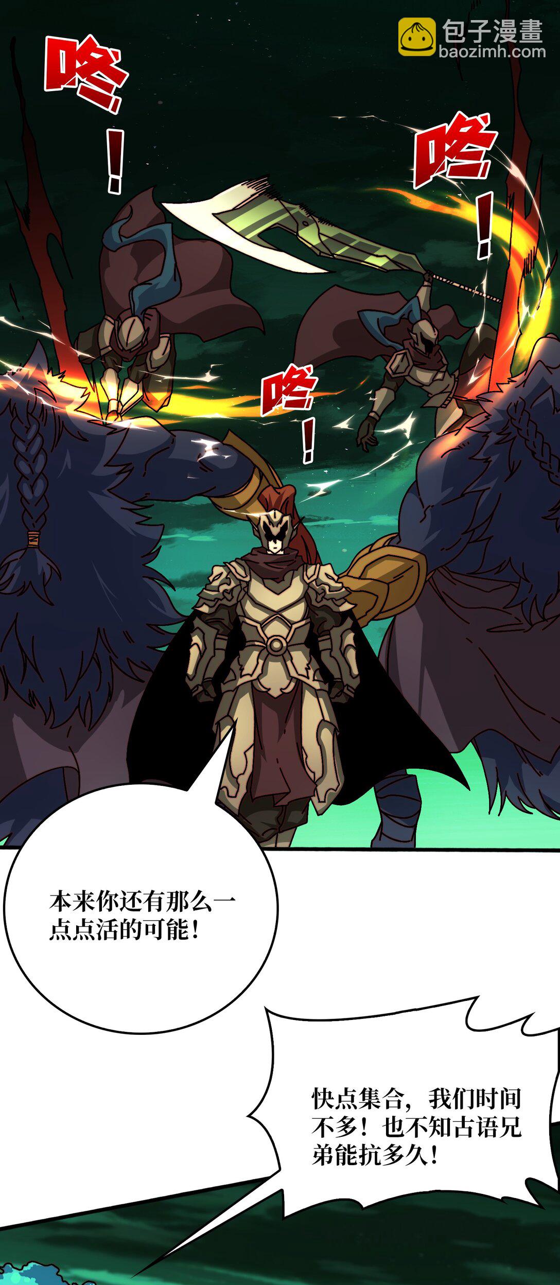 55 奇袭虫鸣岛-第56话