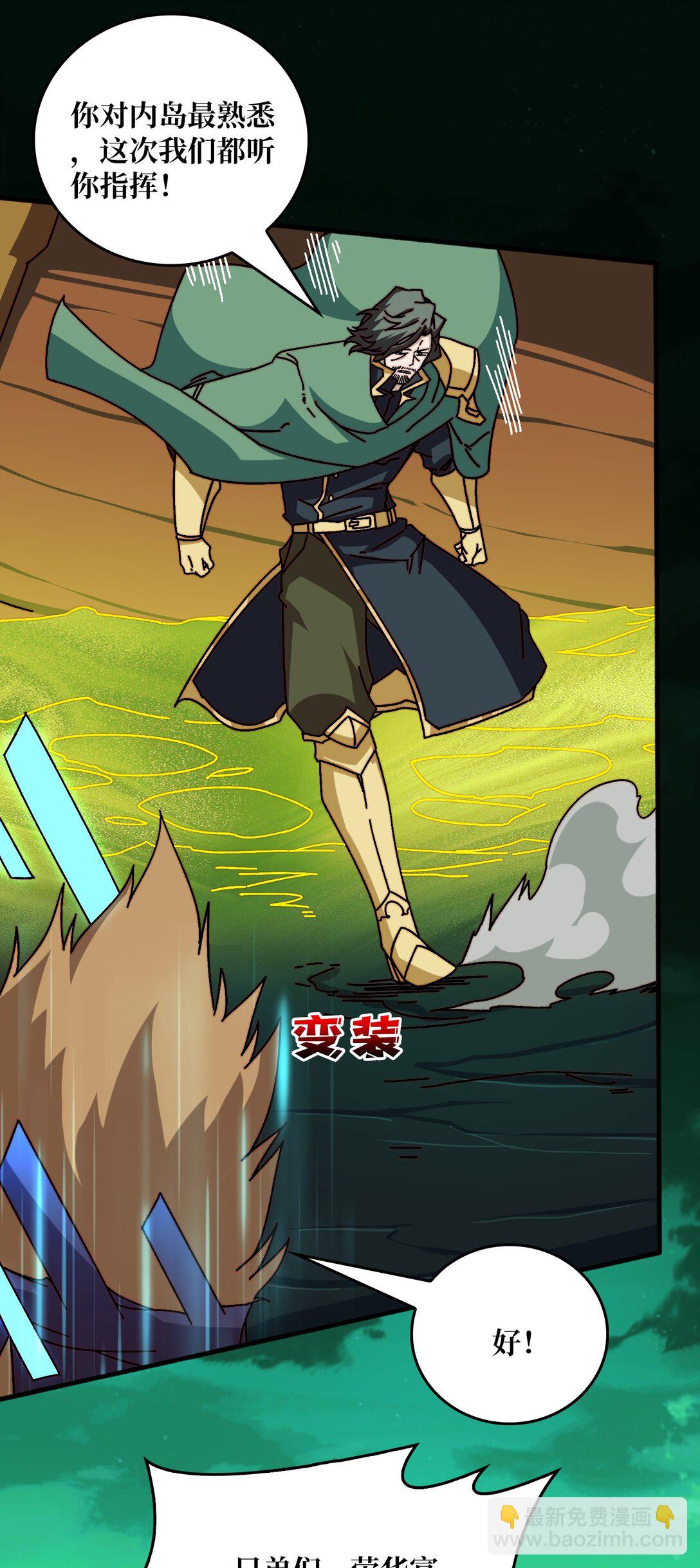 55 奇袭虫鸣岛-第56话