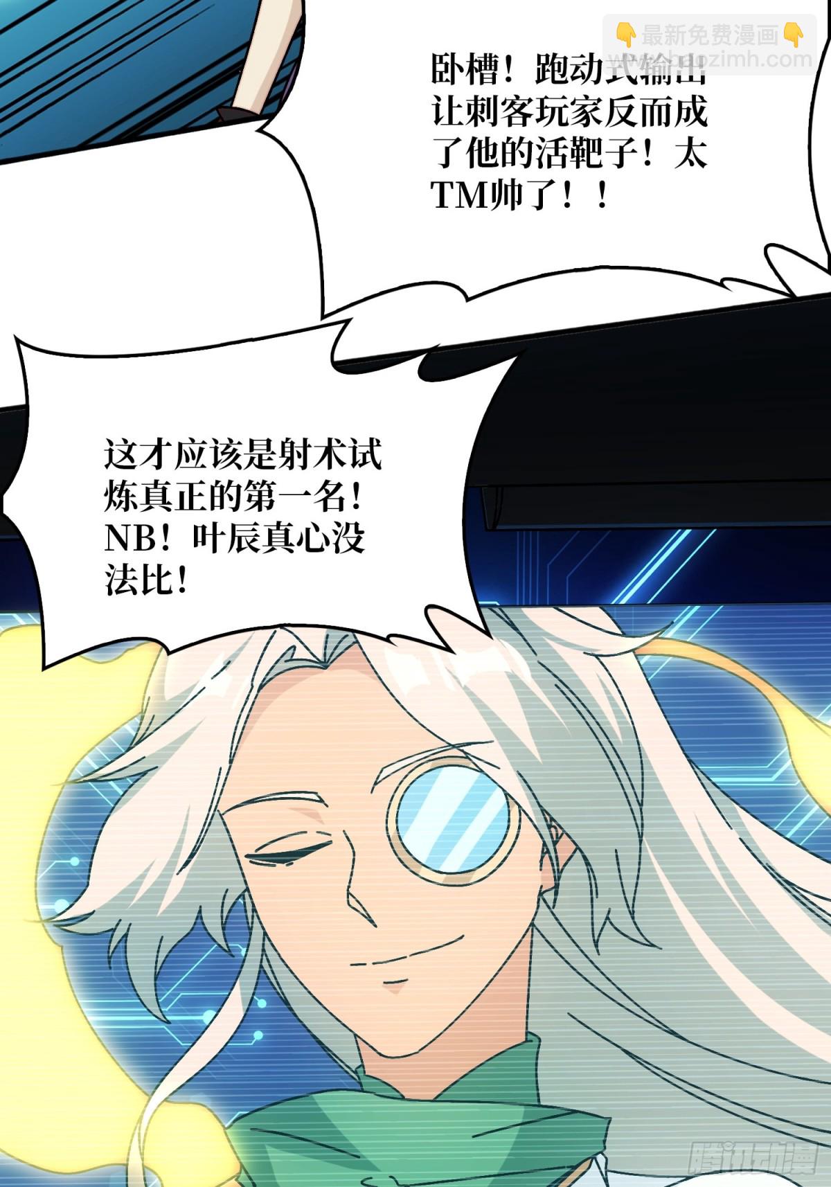 自古弓兵爱近战(1/2)-第60话