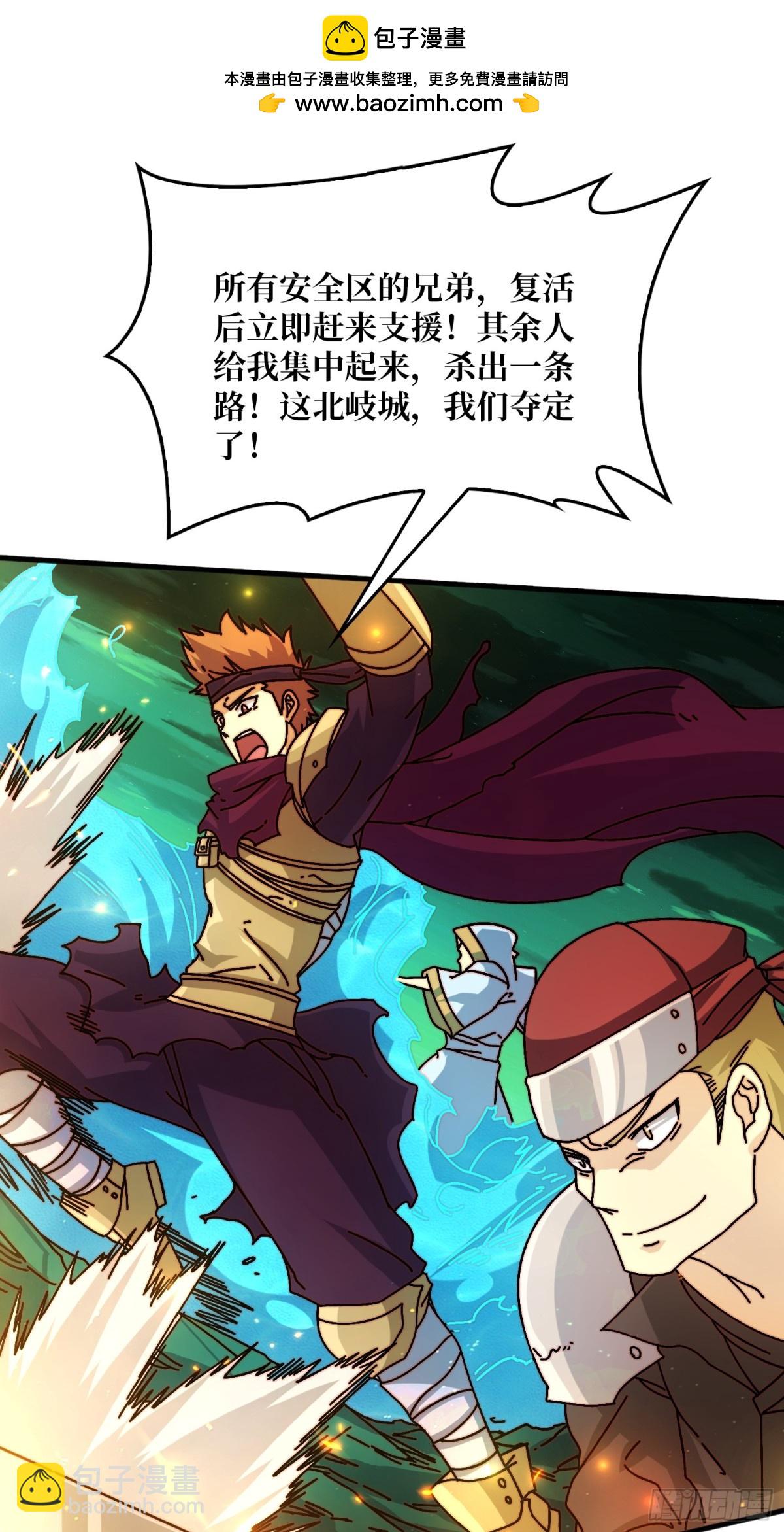 自古弓兵爱近战(1/2)-第60话