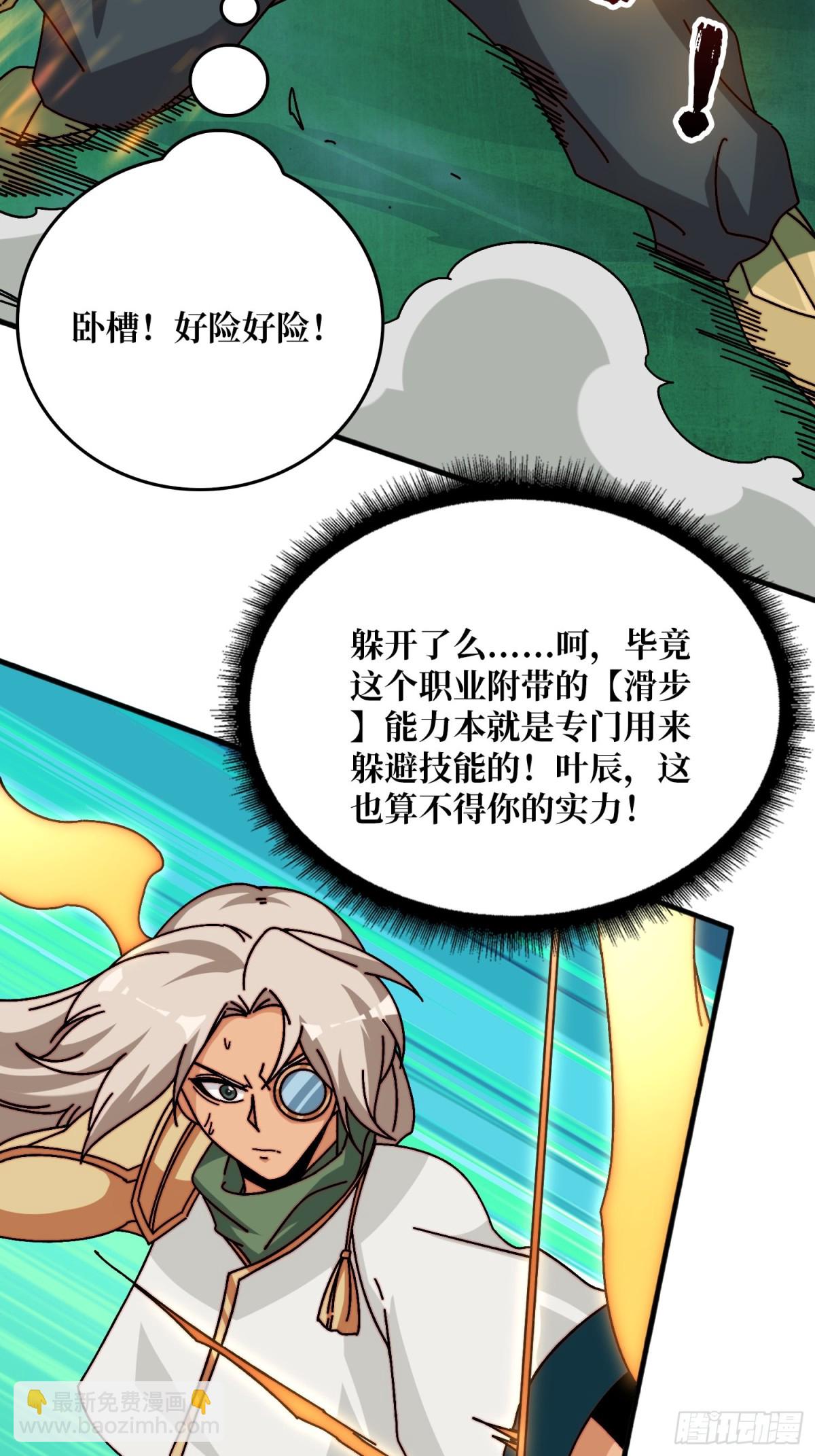 自古弓兵爱近战(1/2)-第60话