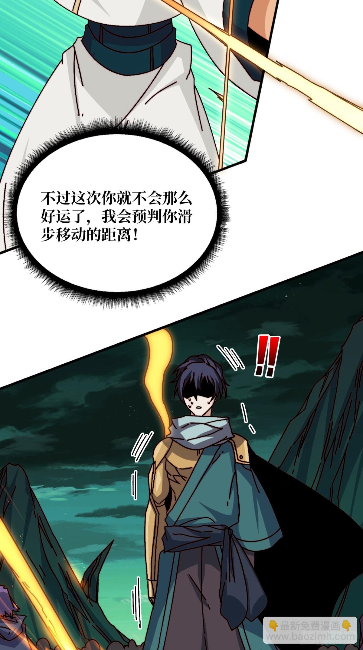 自古弓兵爱近战(1/2)-第60话