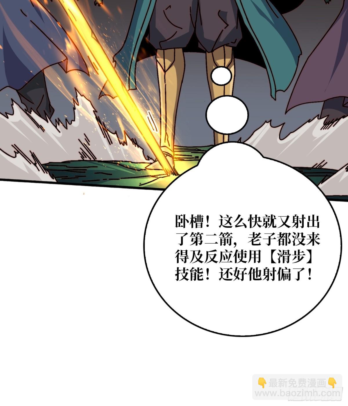 自古弓兵爱近战(1/2)-第60话