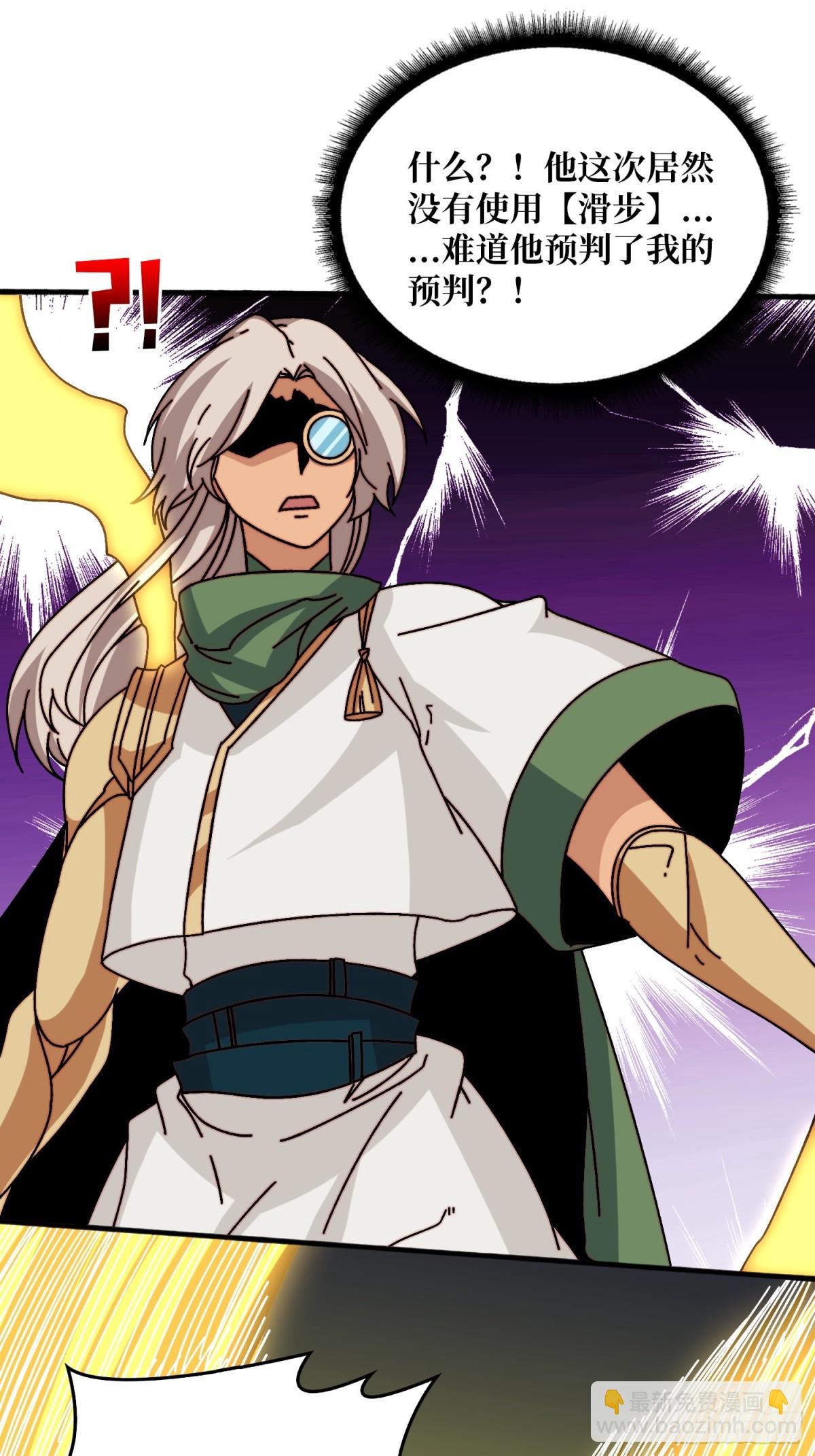 自古弓兵爱近战(1/2)-第60话