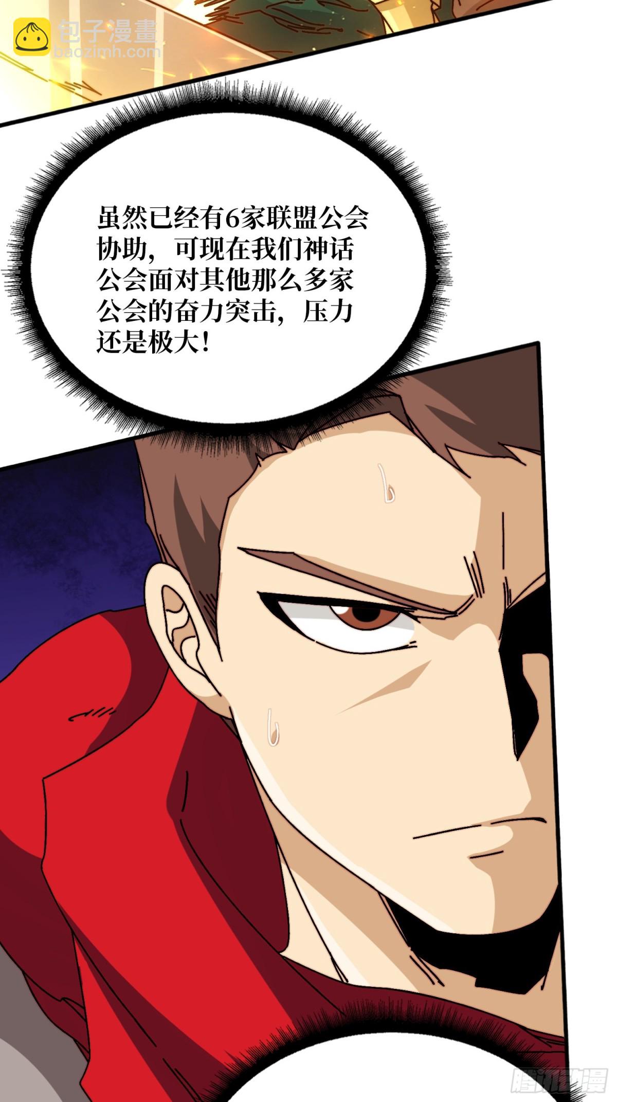 自古弓兵爱近战(1/2)-第60话