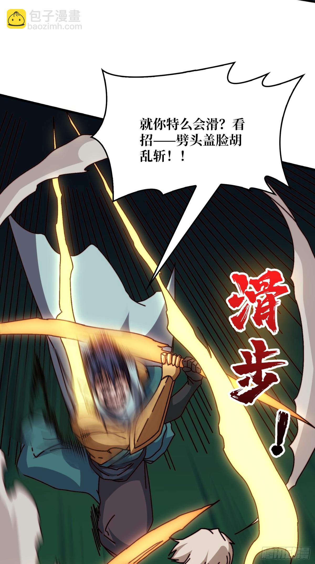 自古弓兵爱近战(1/2)-第60话