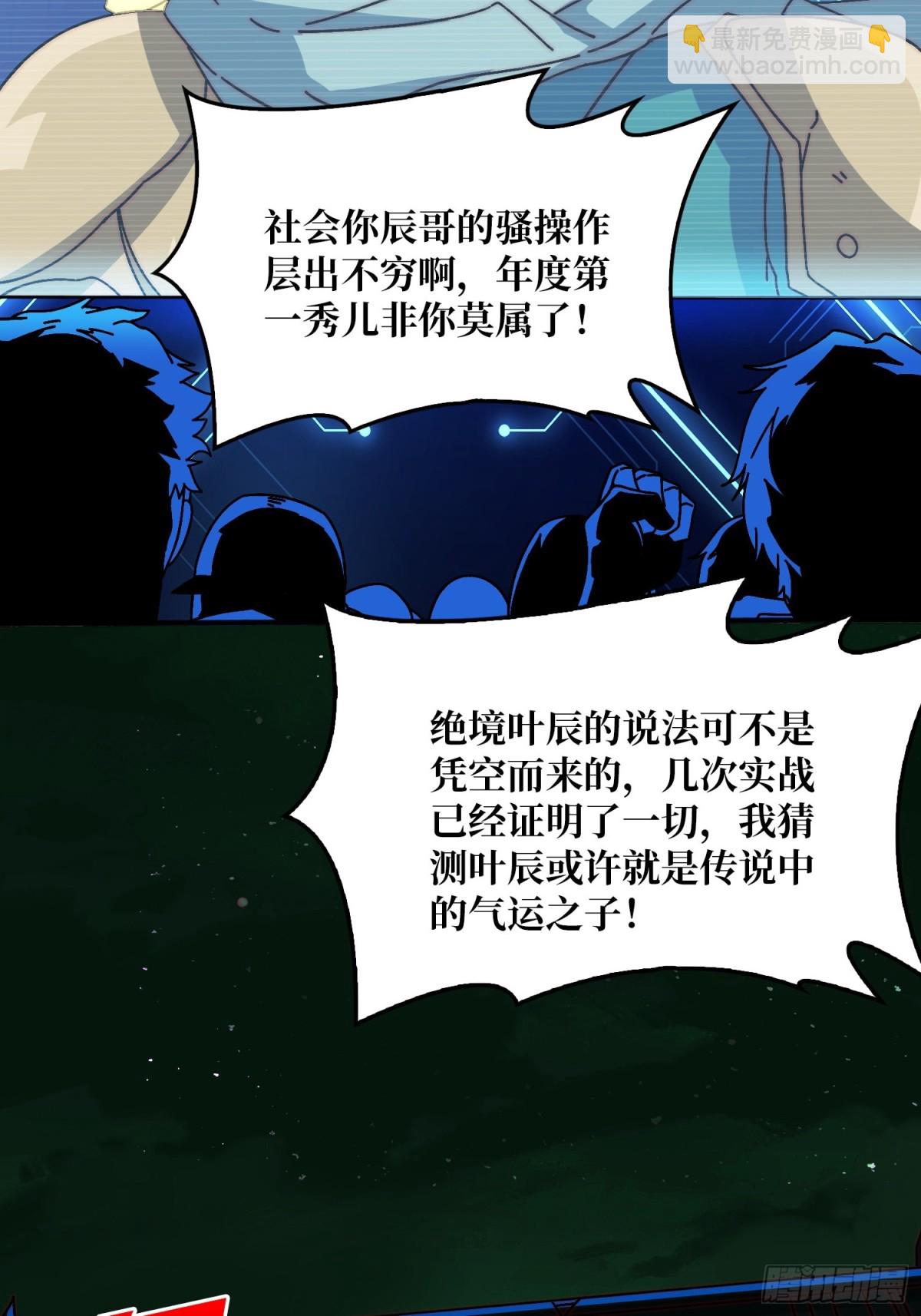 自古弓兵爱近战(1/2)-第60话