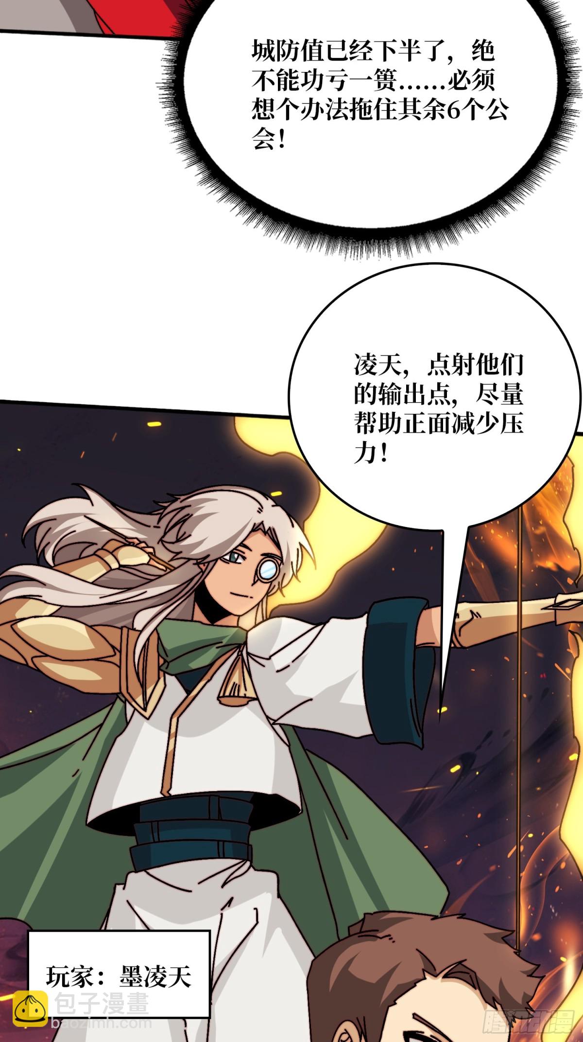 自古弓兵爱近战(1/2)-第60话