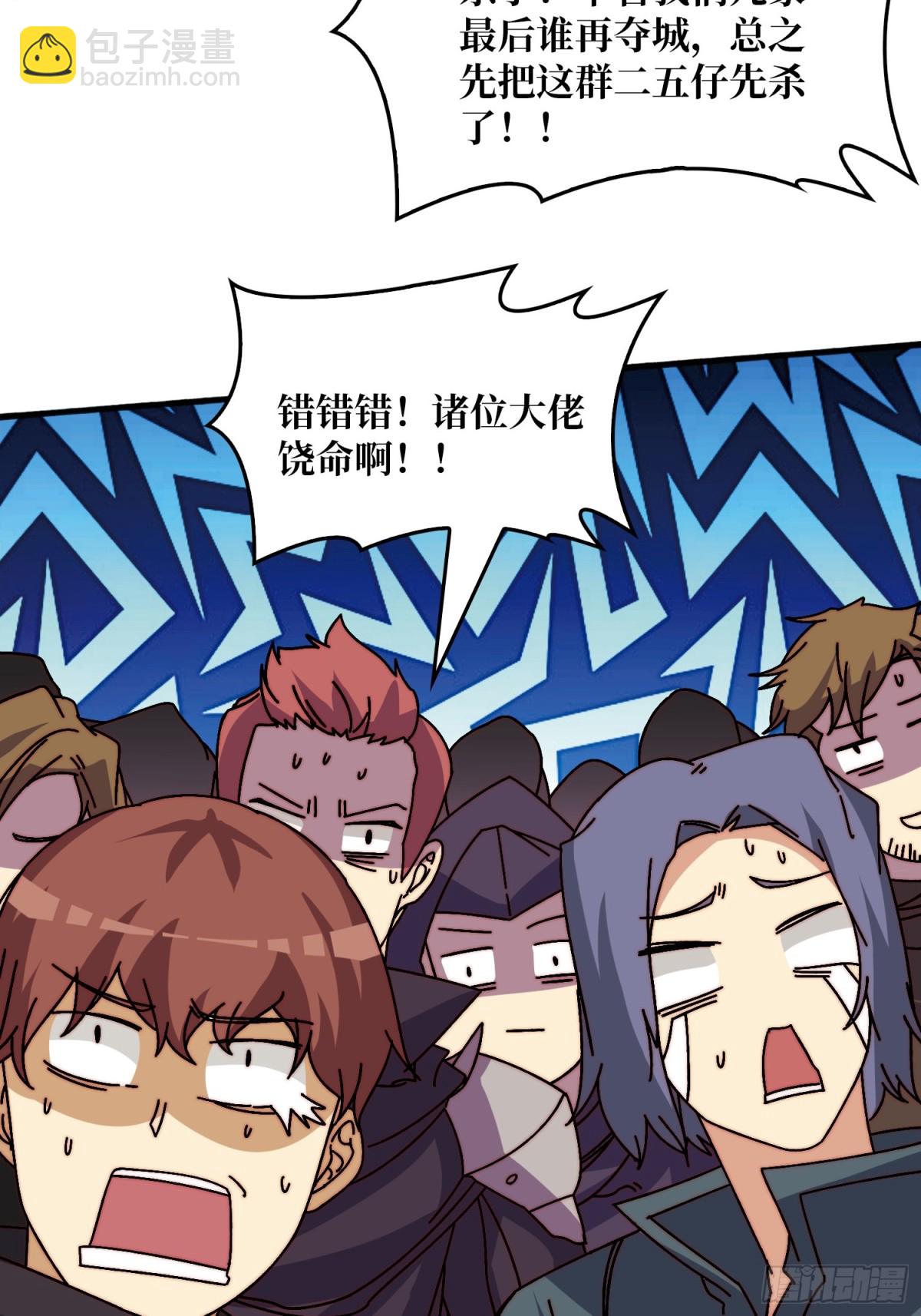 自古弓兵爱近战(1/2)-第60话