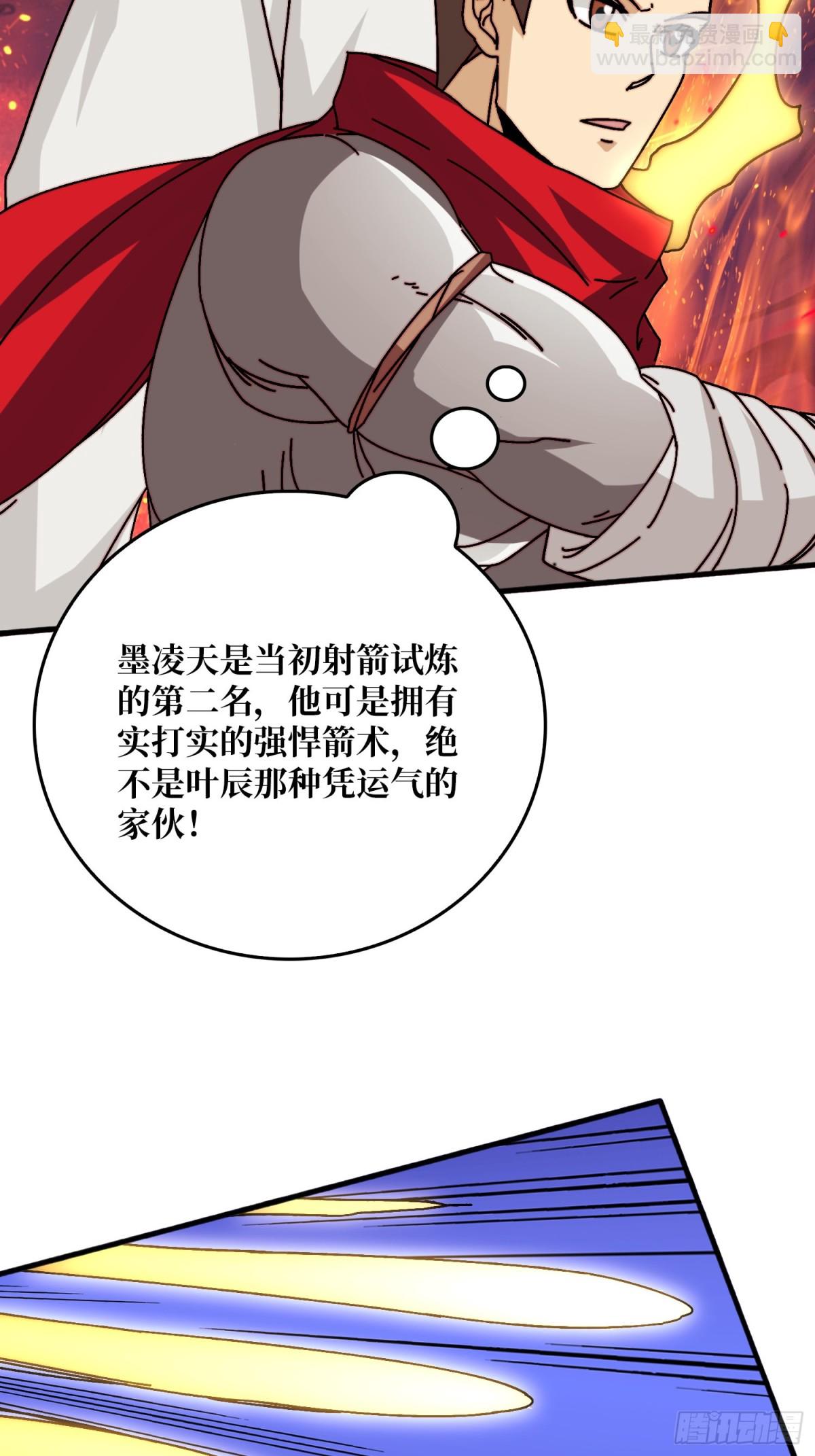 自古弓兵爱近战(1/2)-第60话