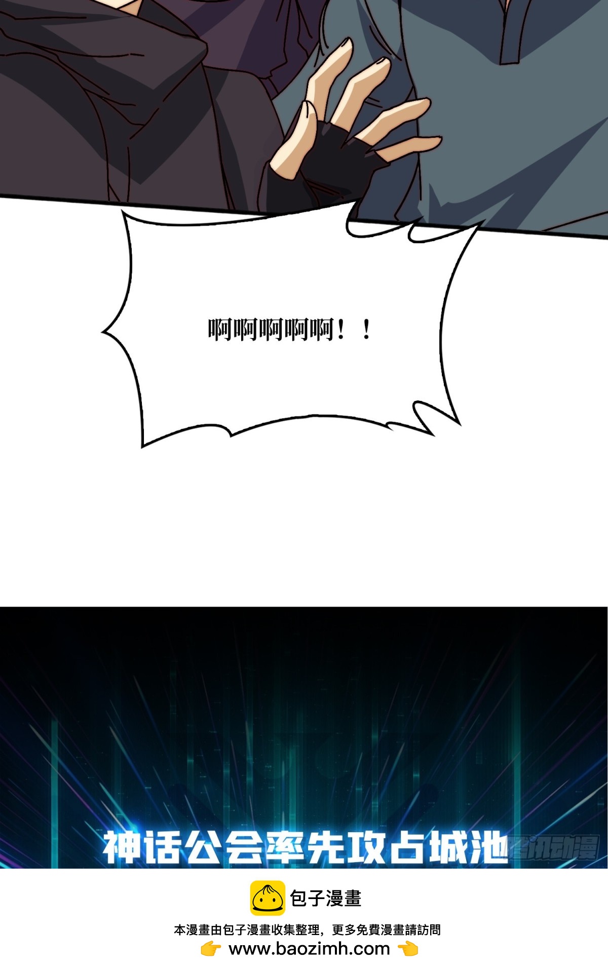 自古弓兵爱近战(1/2)-第60话