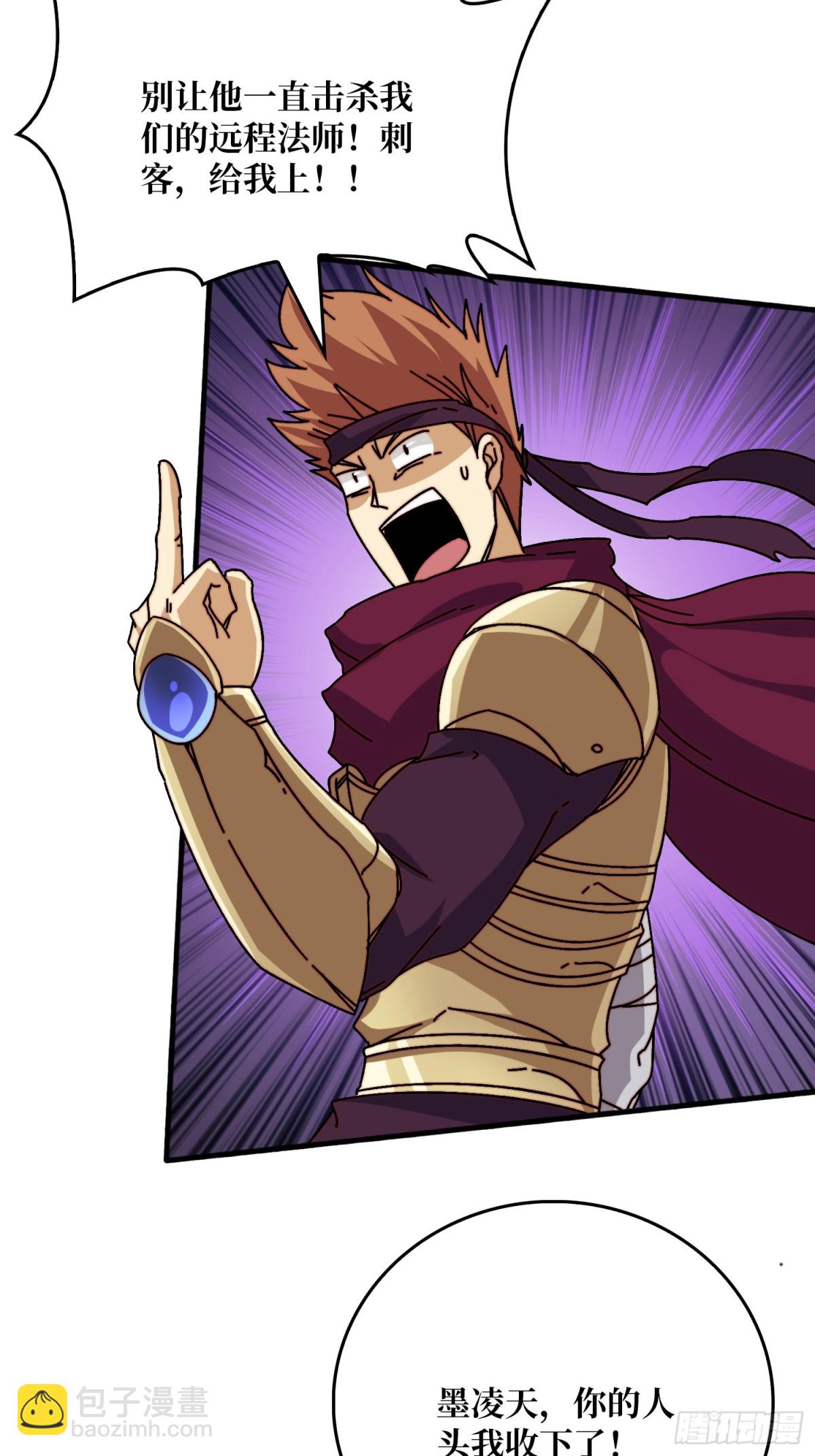 自古弓兵爱近战(1/2)-第60话