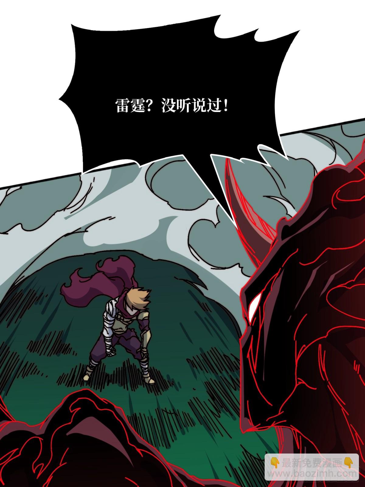 雷霆刘拆(1/2)-第62话