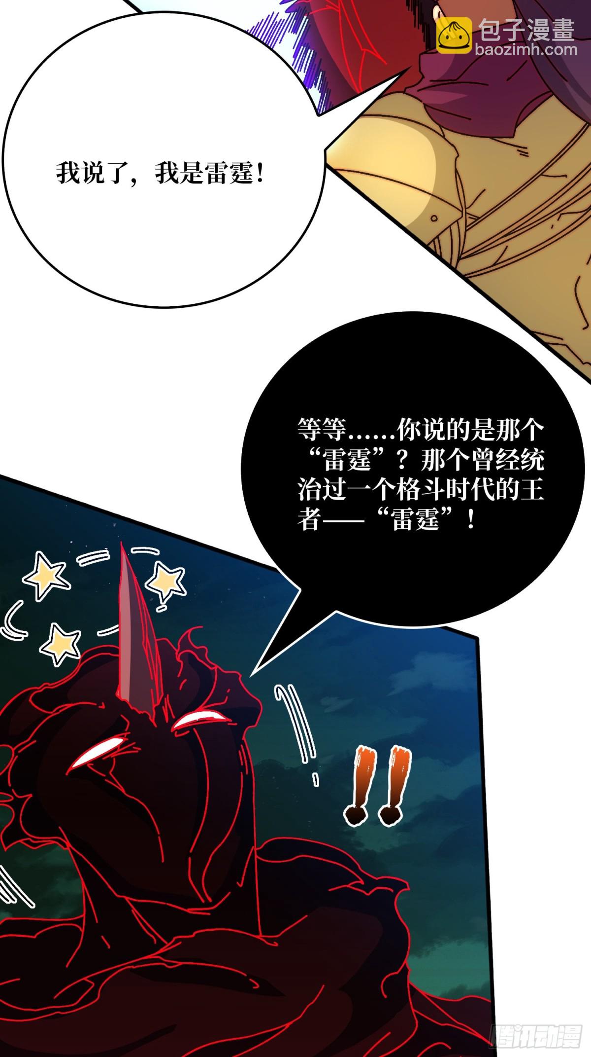 雷霆刘拆(1/2)-第62话