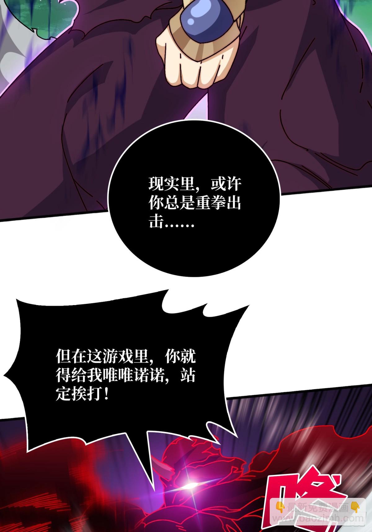 雷霆刘拆(1/2)-第62话