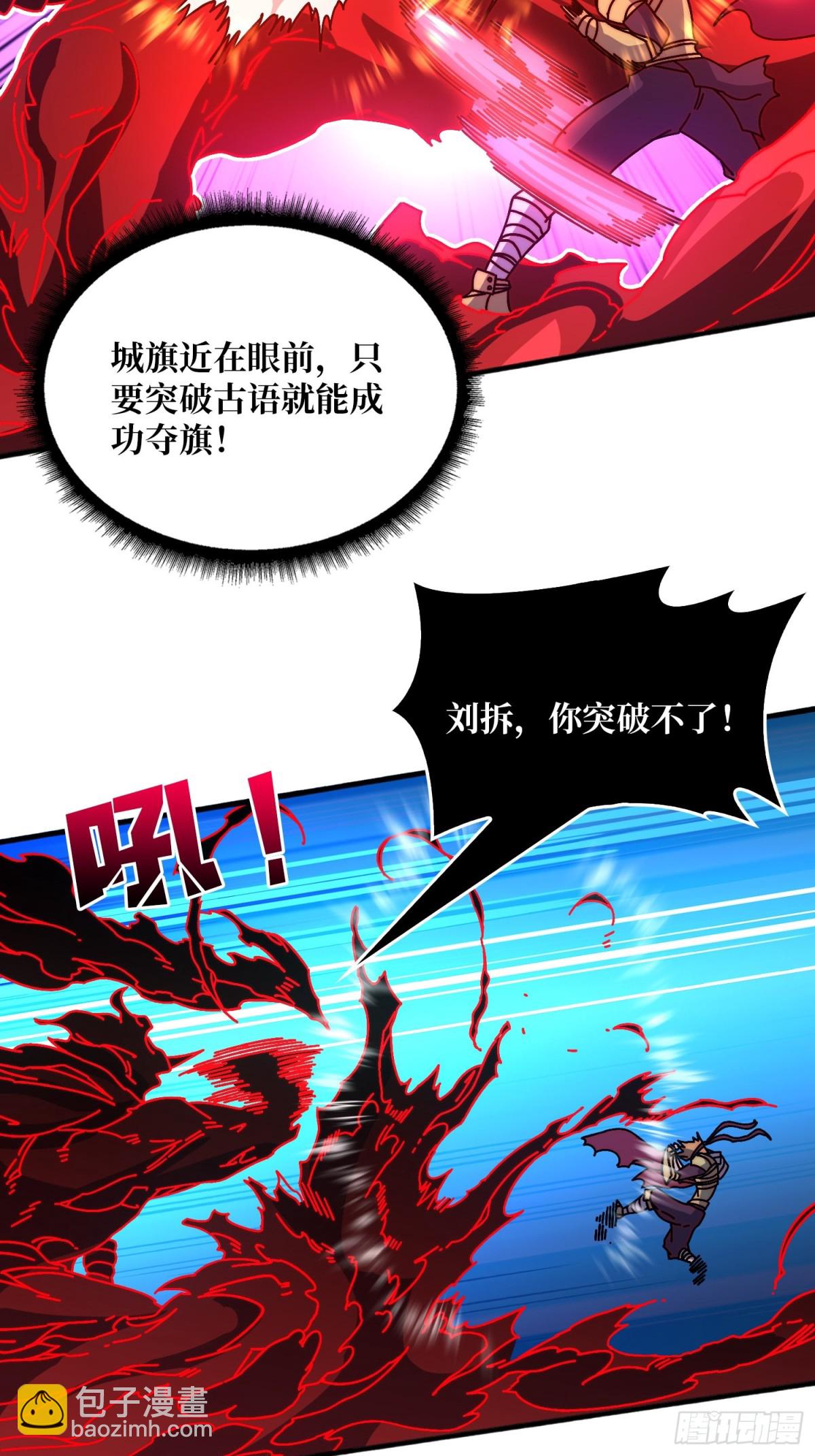 雷霆刘拆(1/2)-第62话