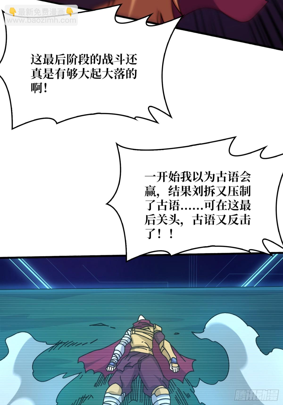 雷霆刘拆(1/2)-第62话