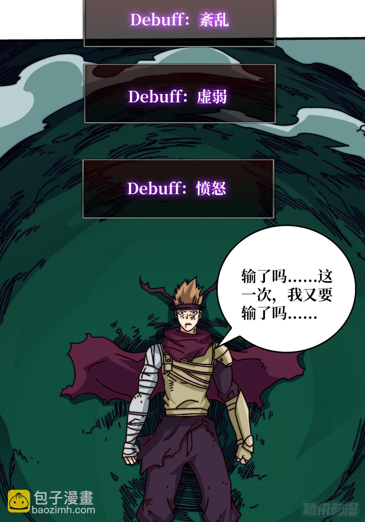 雷霆刘拆(1/2)-第62话