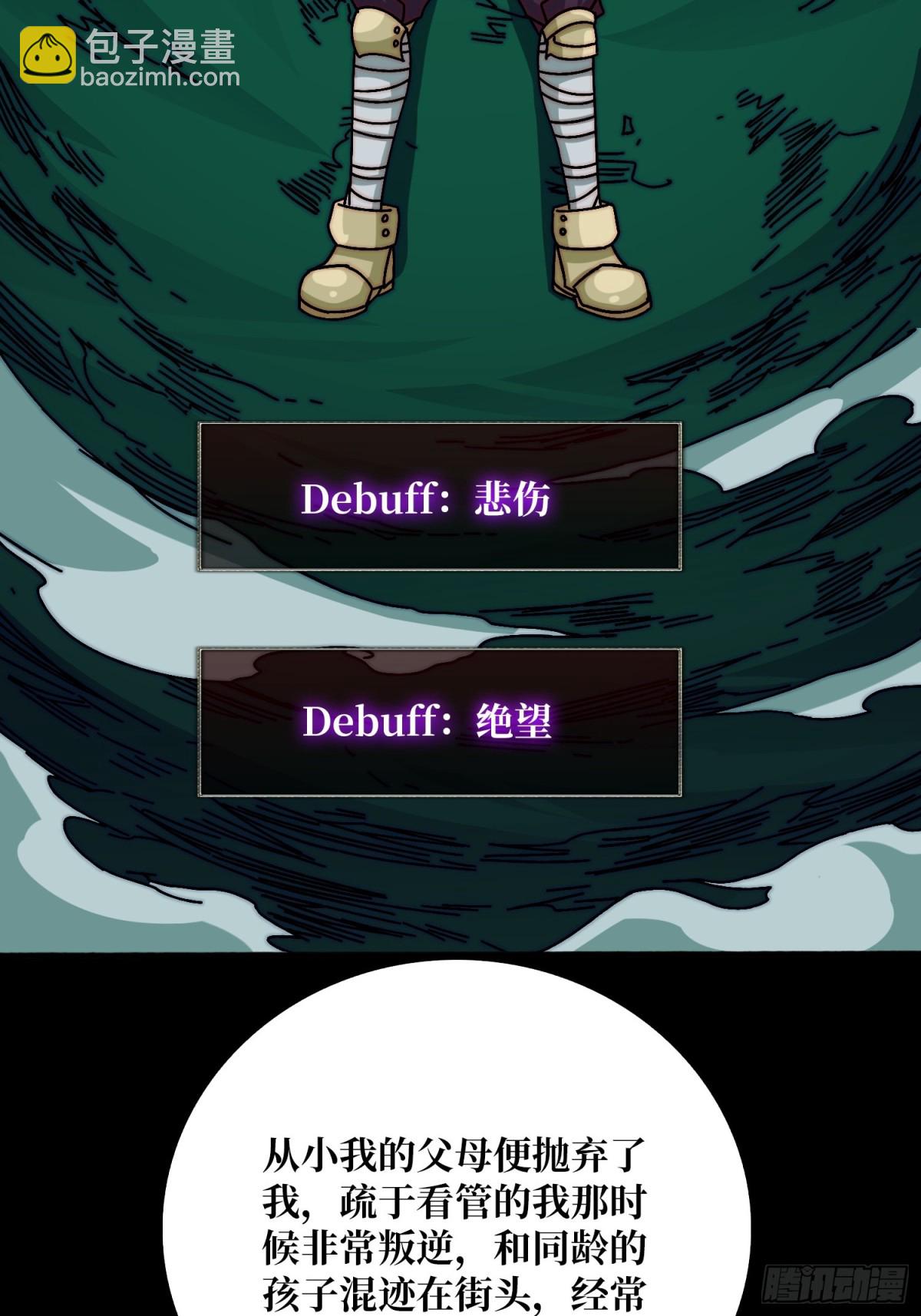 雷霆刘拆(1/2)-第62话