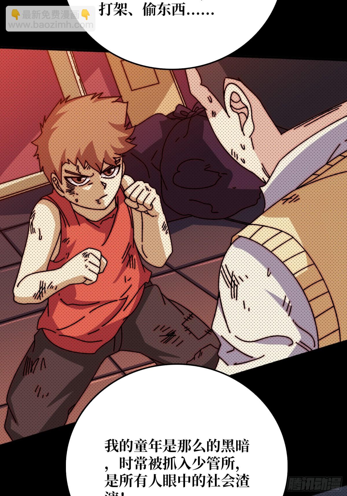 雷霆刘拆(1/2)-第62话