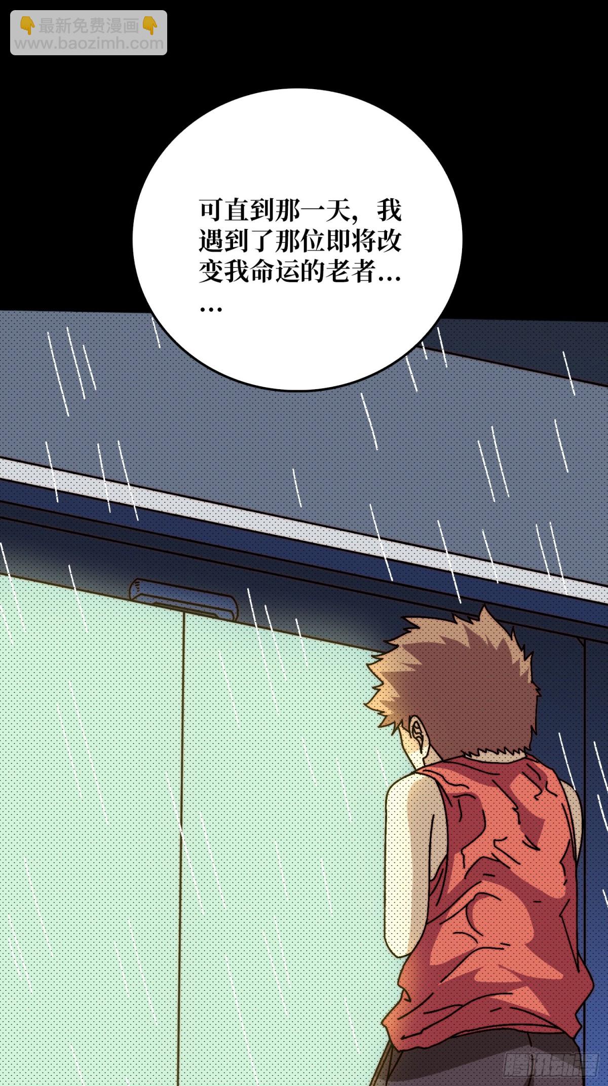 雷霆刘拆(1/2)-第62话