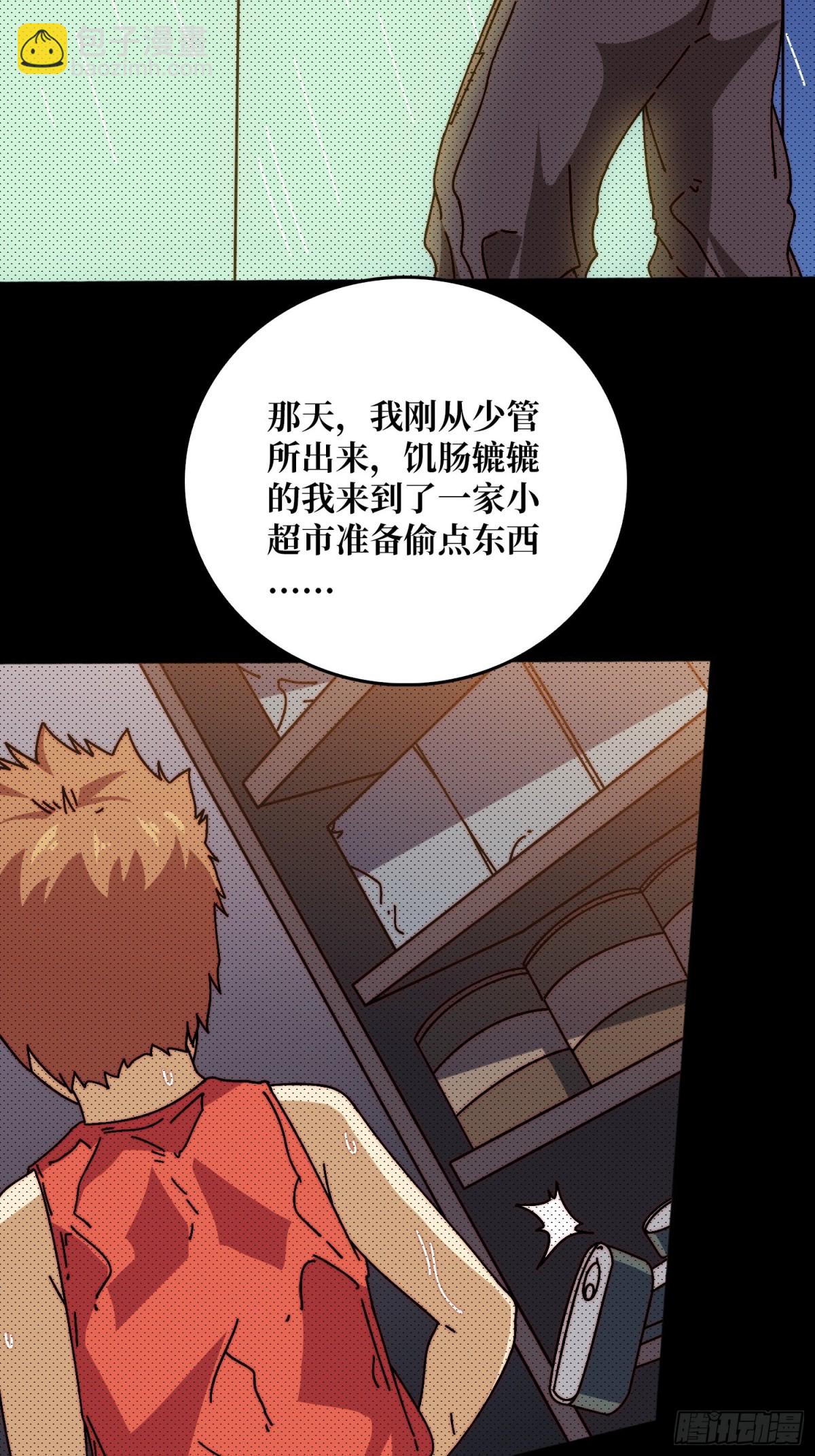 雷霆刘拆(1/2)-第62话