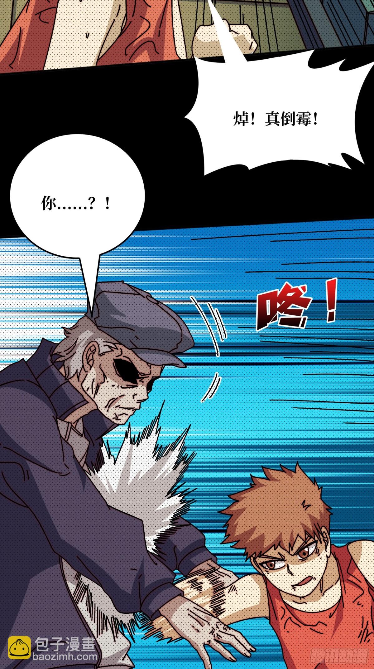 雷霆刘拆(1/2)-第62话