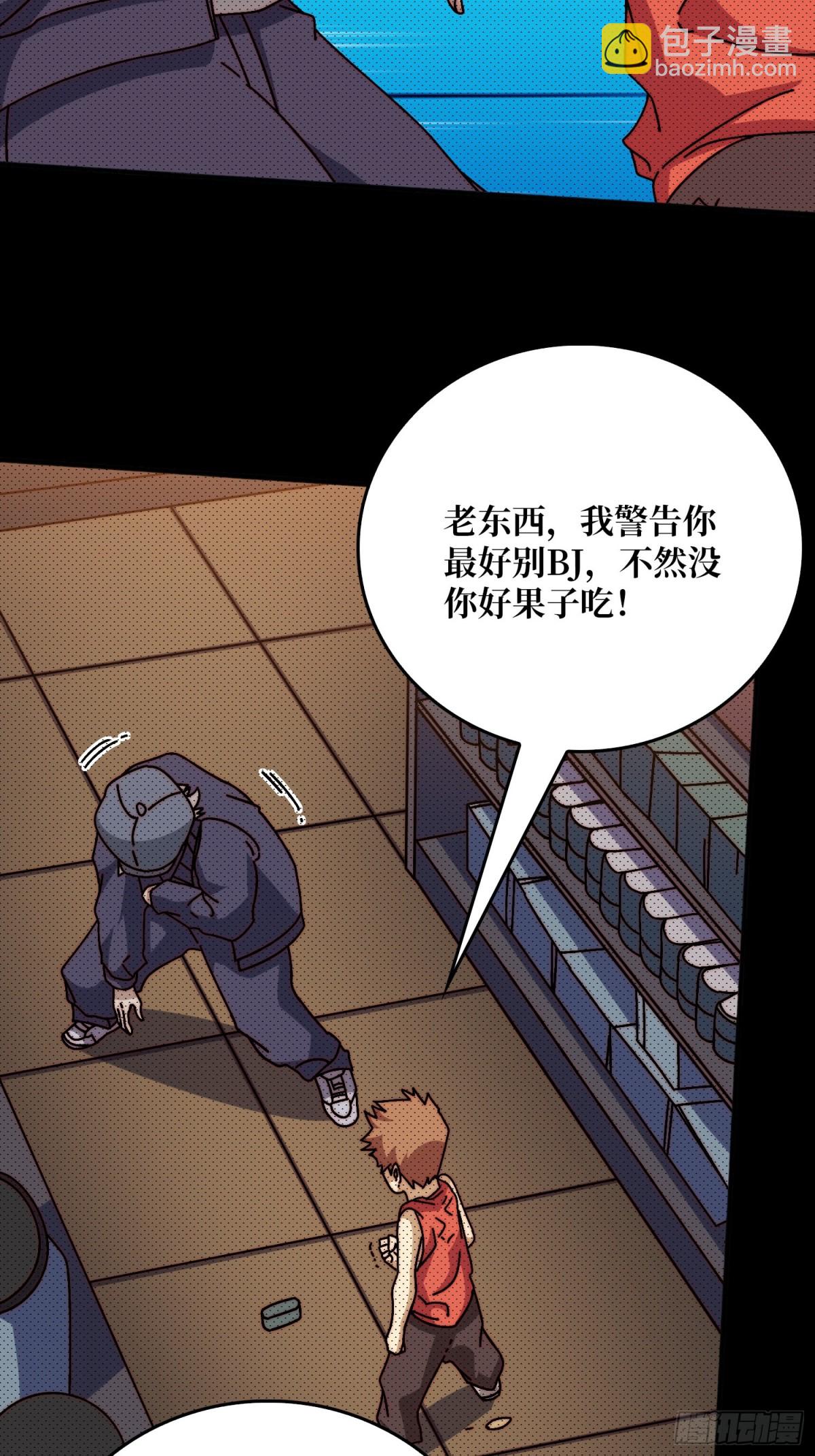 雷霆刘拆(1/2)-第62话