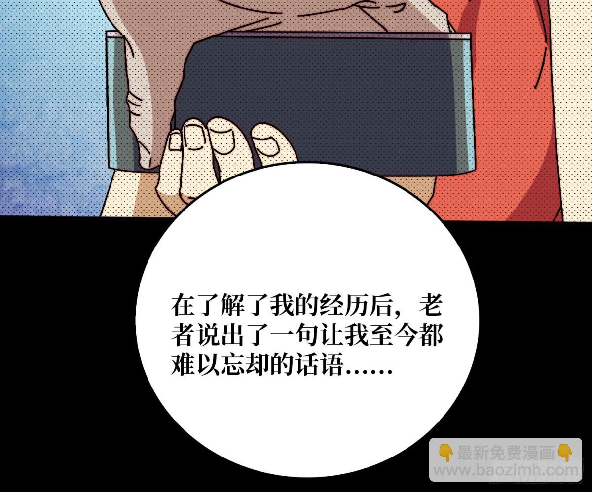 雷霆刘拆(1/2)-第62话