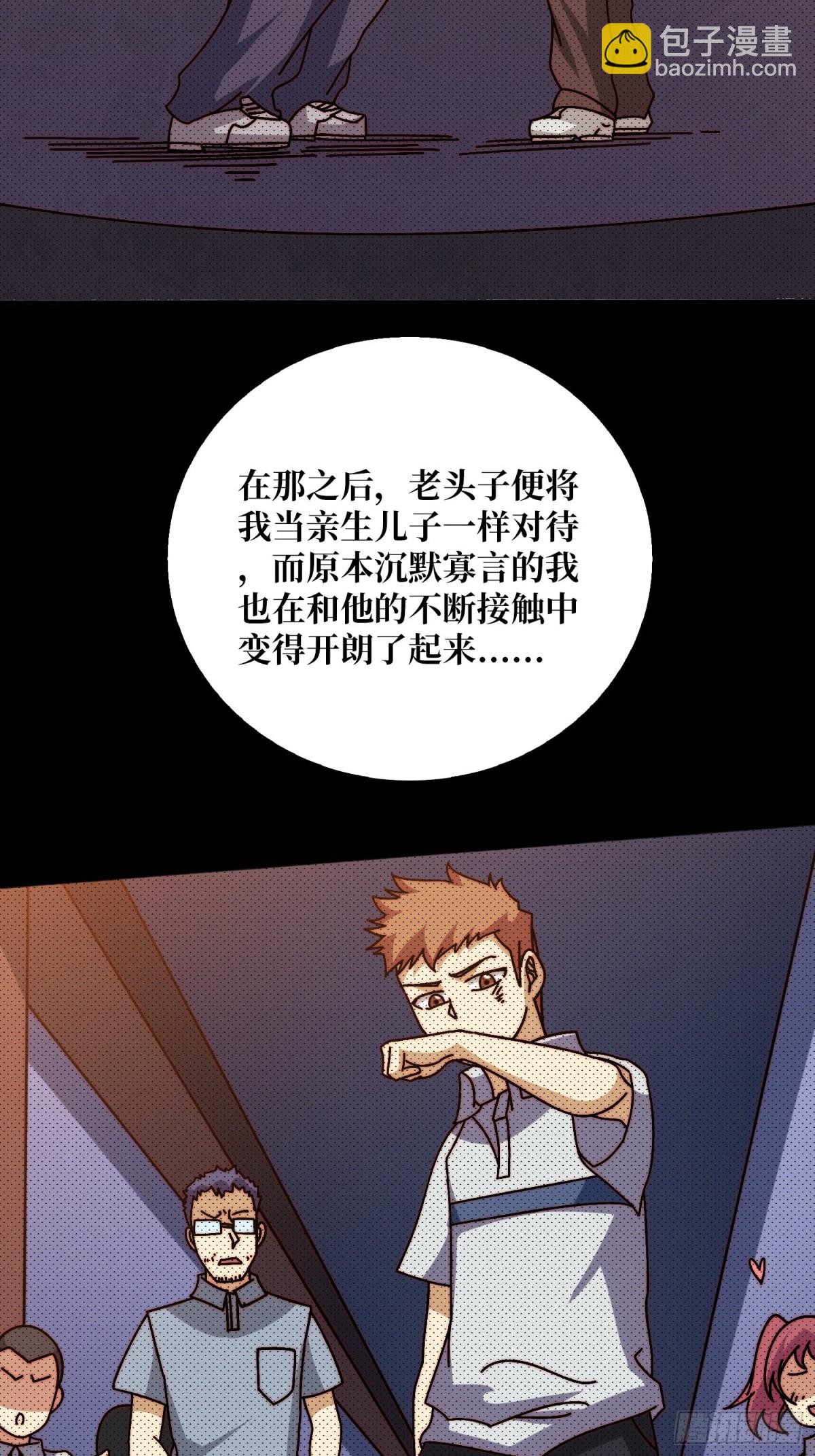 雷霆刘拆(1/2)-第62话