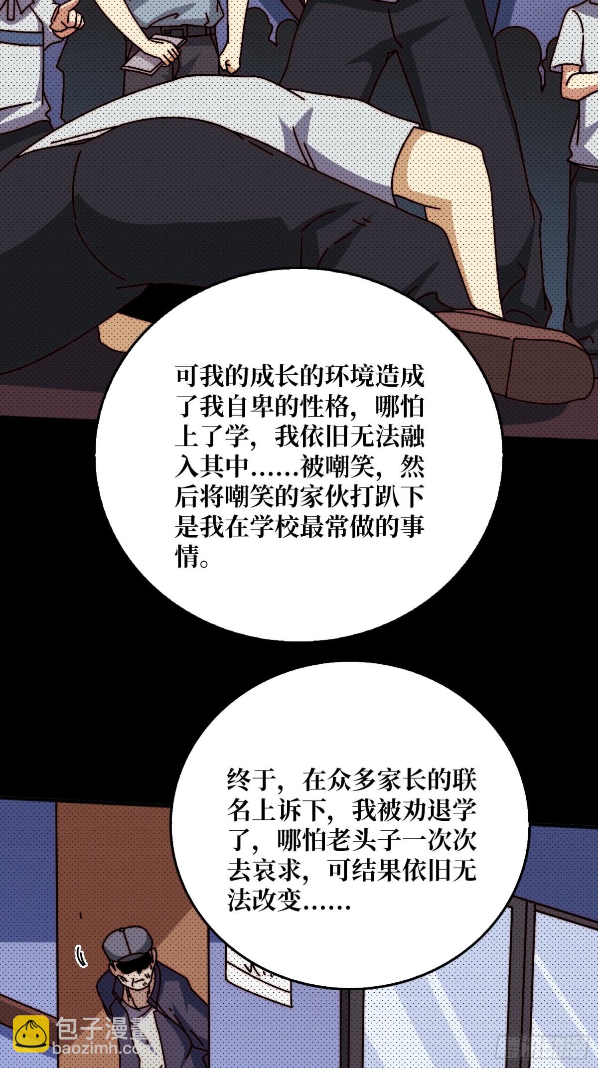 雷霆刘拆(1/2)-第62话