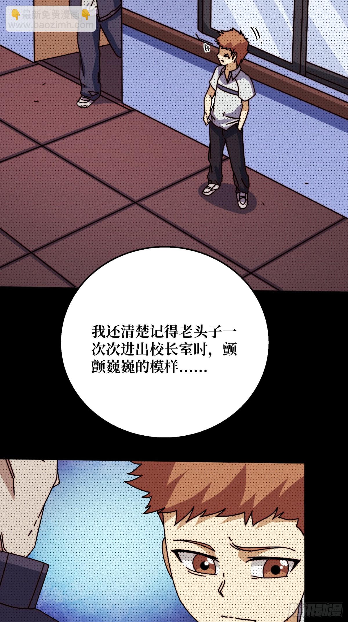 雷霆刘拆(1/2)-第62话