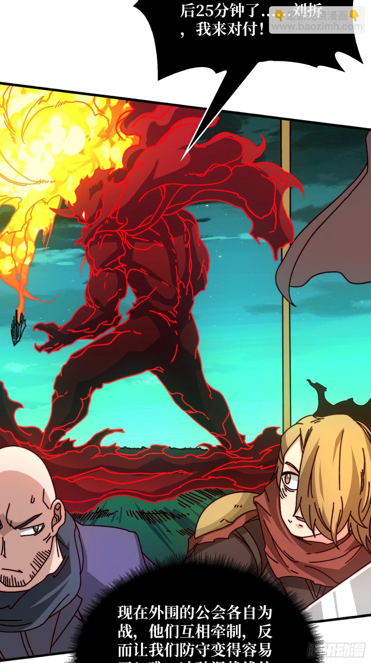 雷霆刘拆(1/2)-第62话