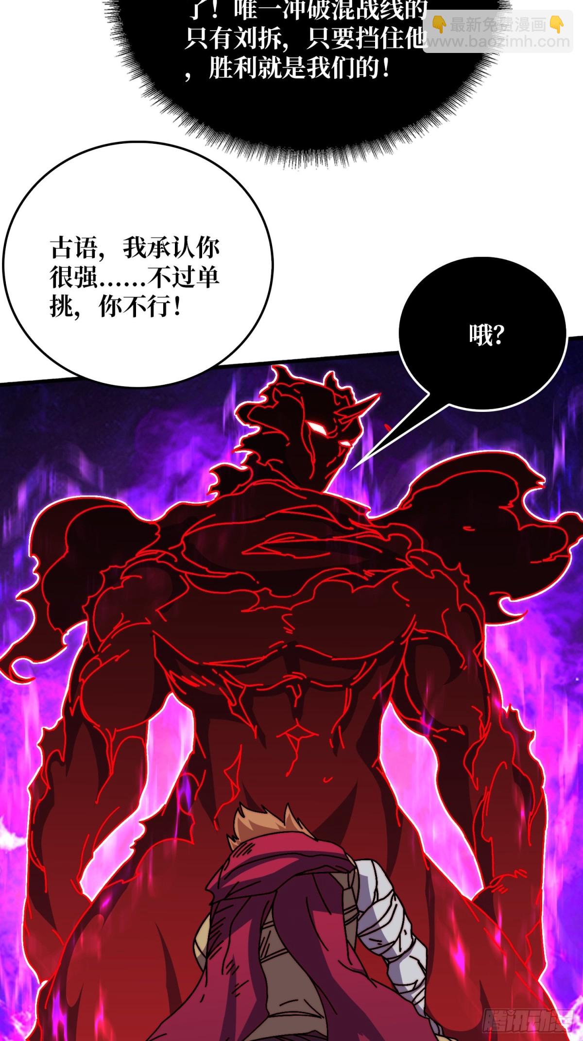 雷霆刘拆(1/2)-第62话