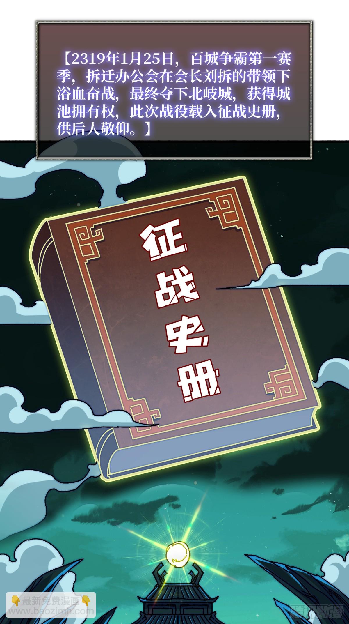 恶魔入侵现世(1/2)-第64话